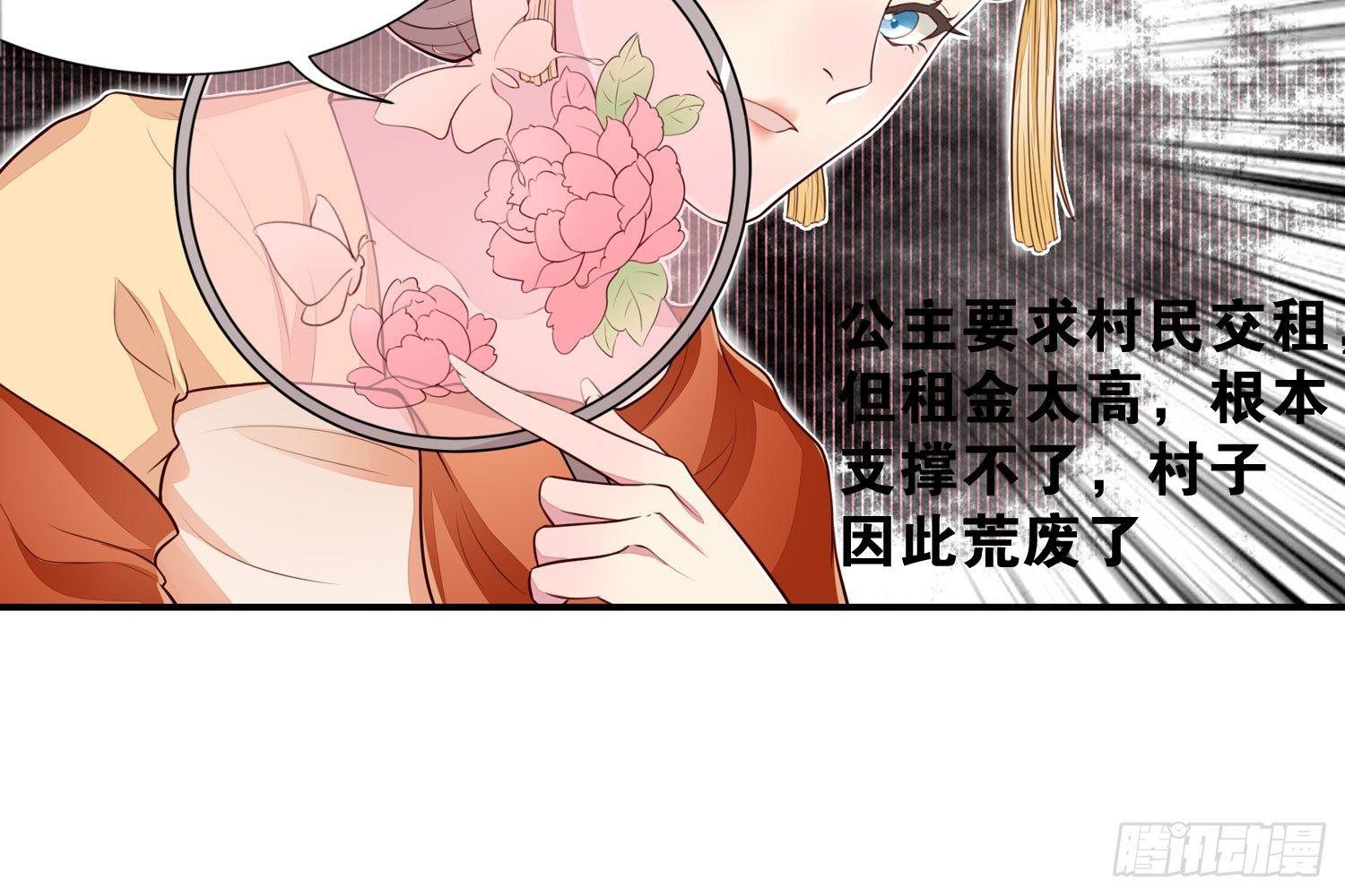 近在眼前-第33话