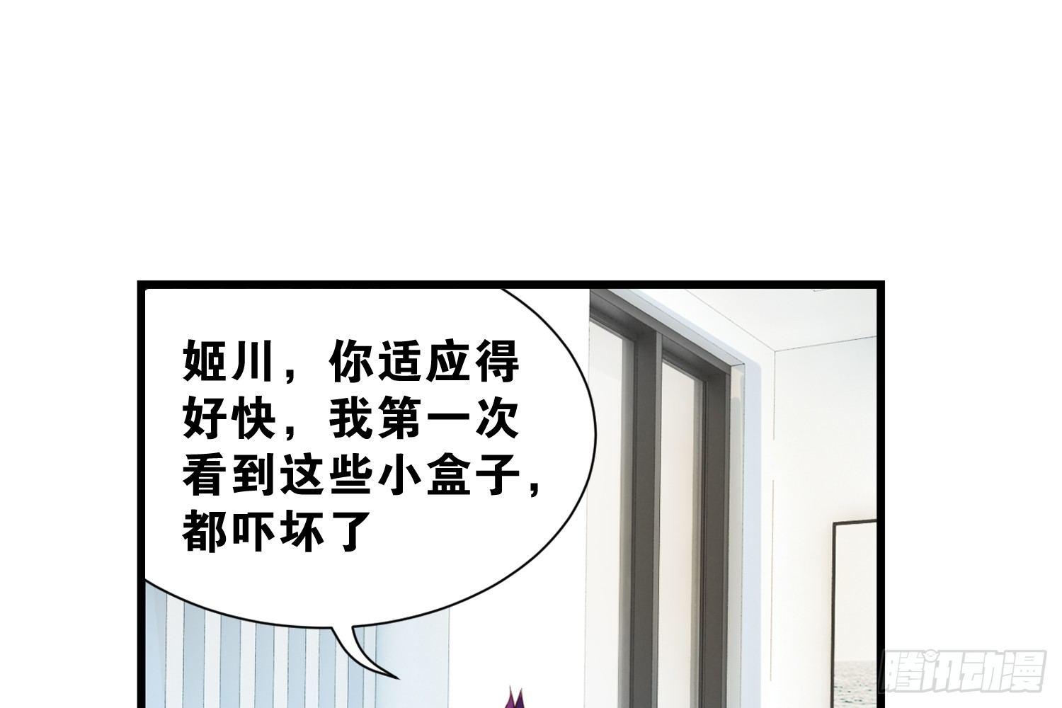 36 特殊的破坏技巧-第37话