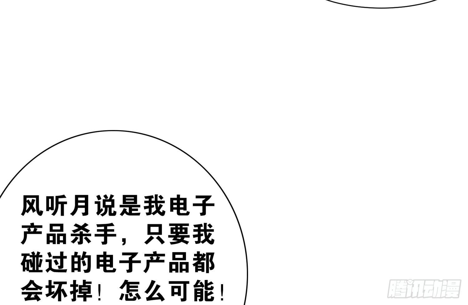 36 特殊的破坏技巧-第37话