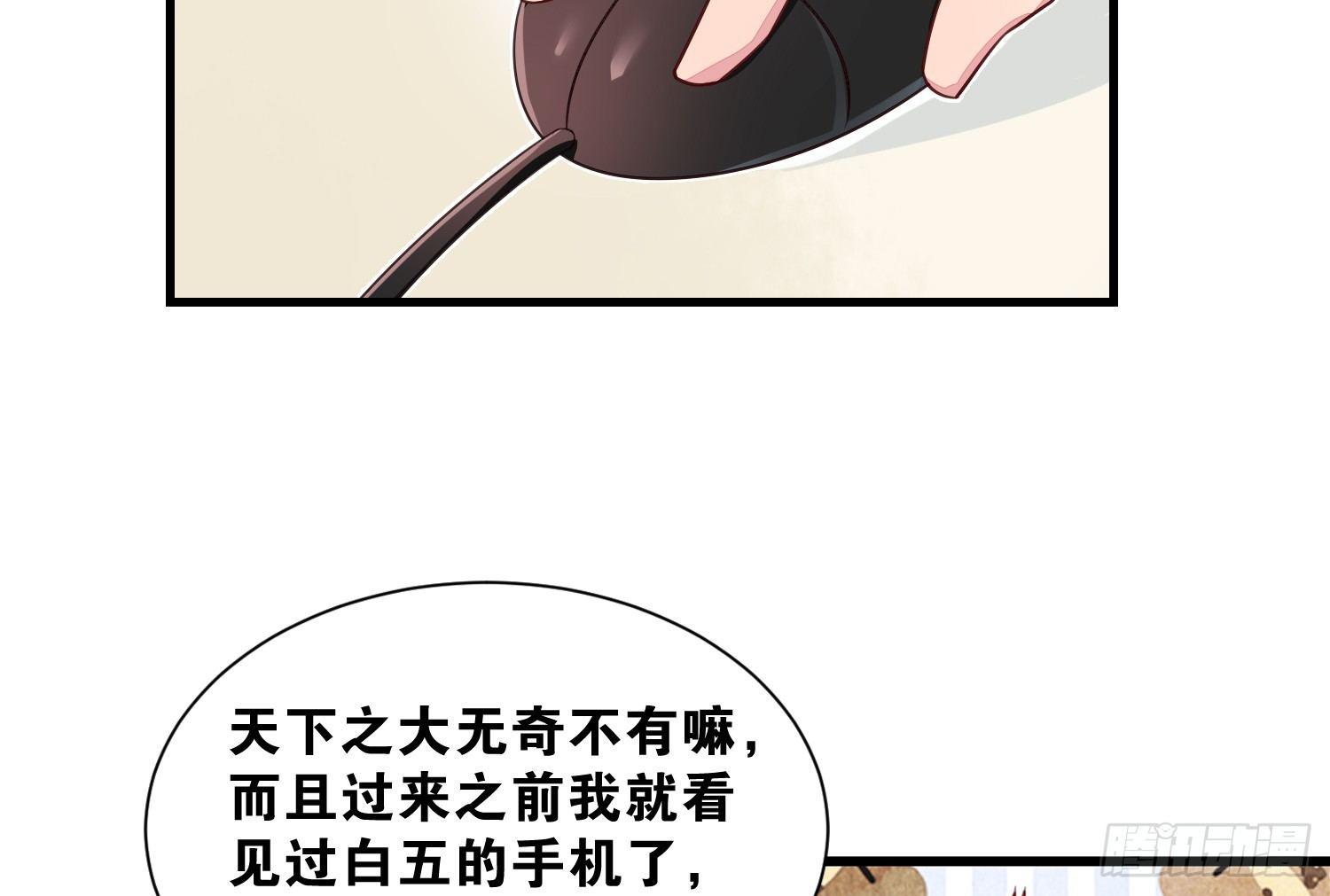 36 特殊的破坏技巧-第37话
