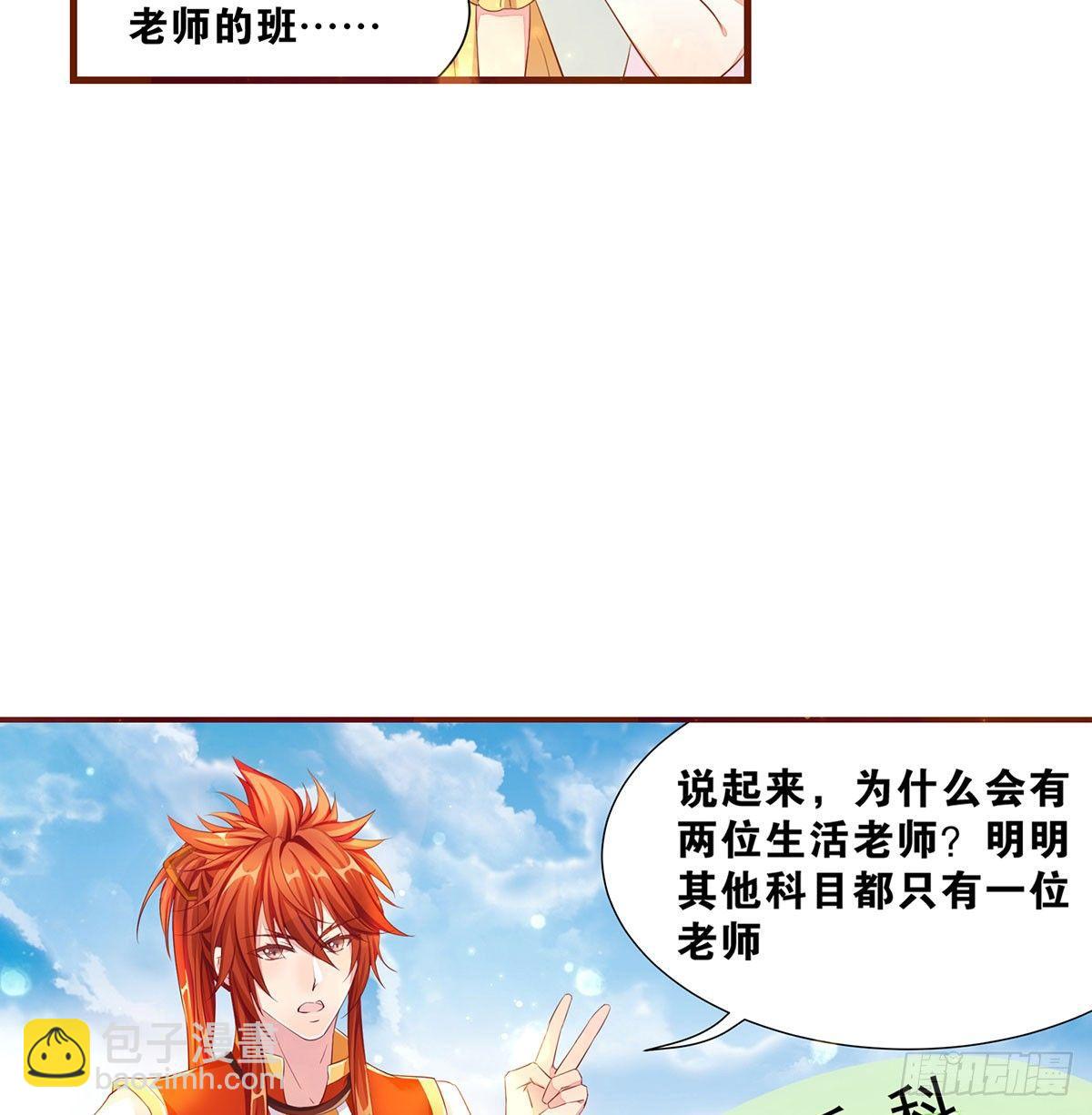 38 我们回来了-第39话