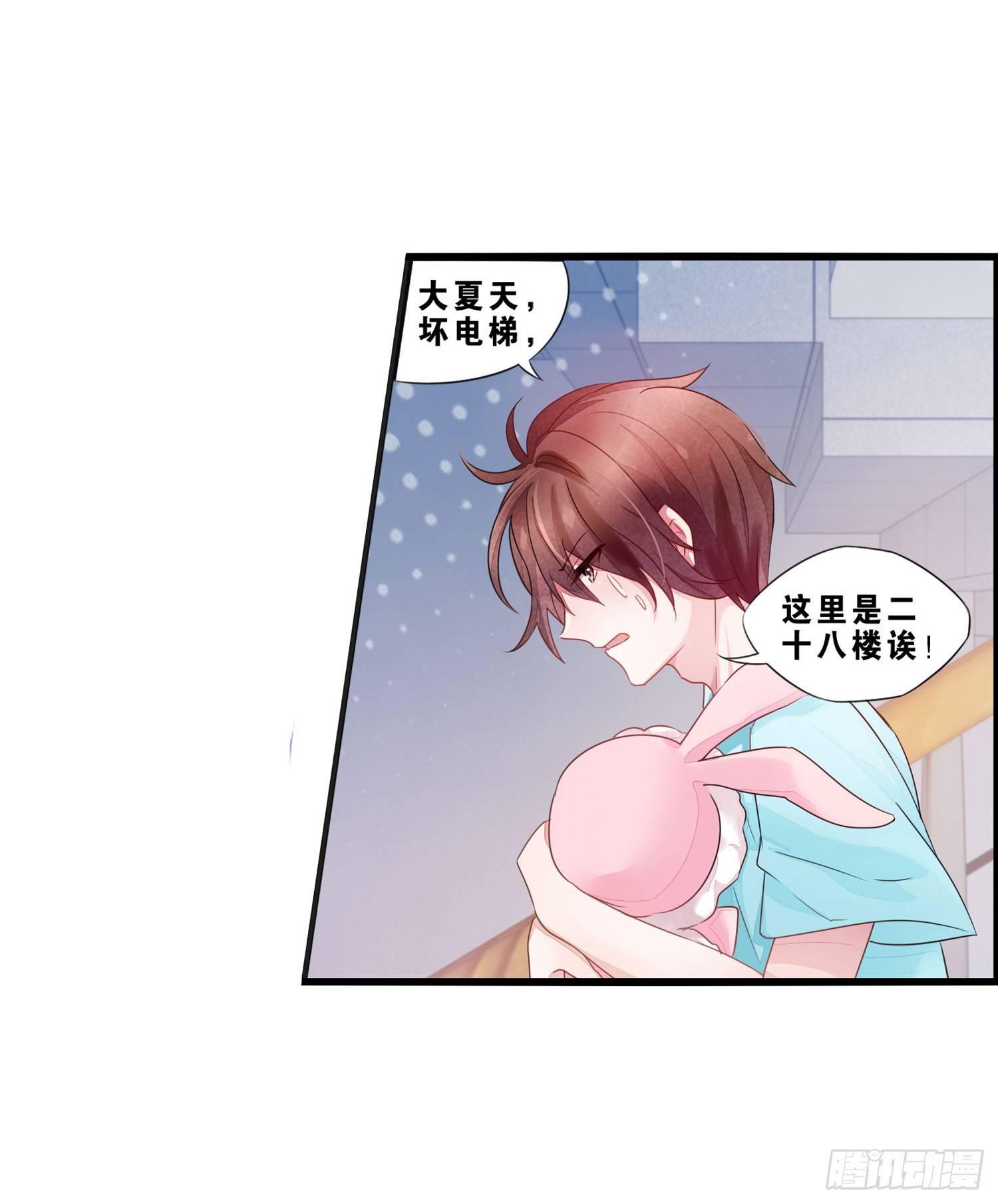 04 贪玩误事-第5话