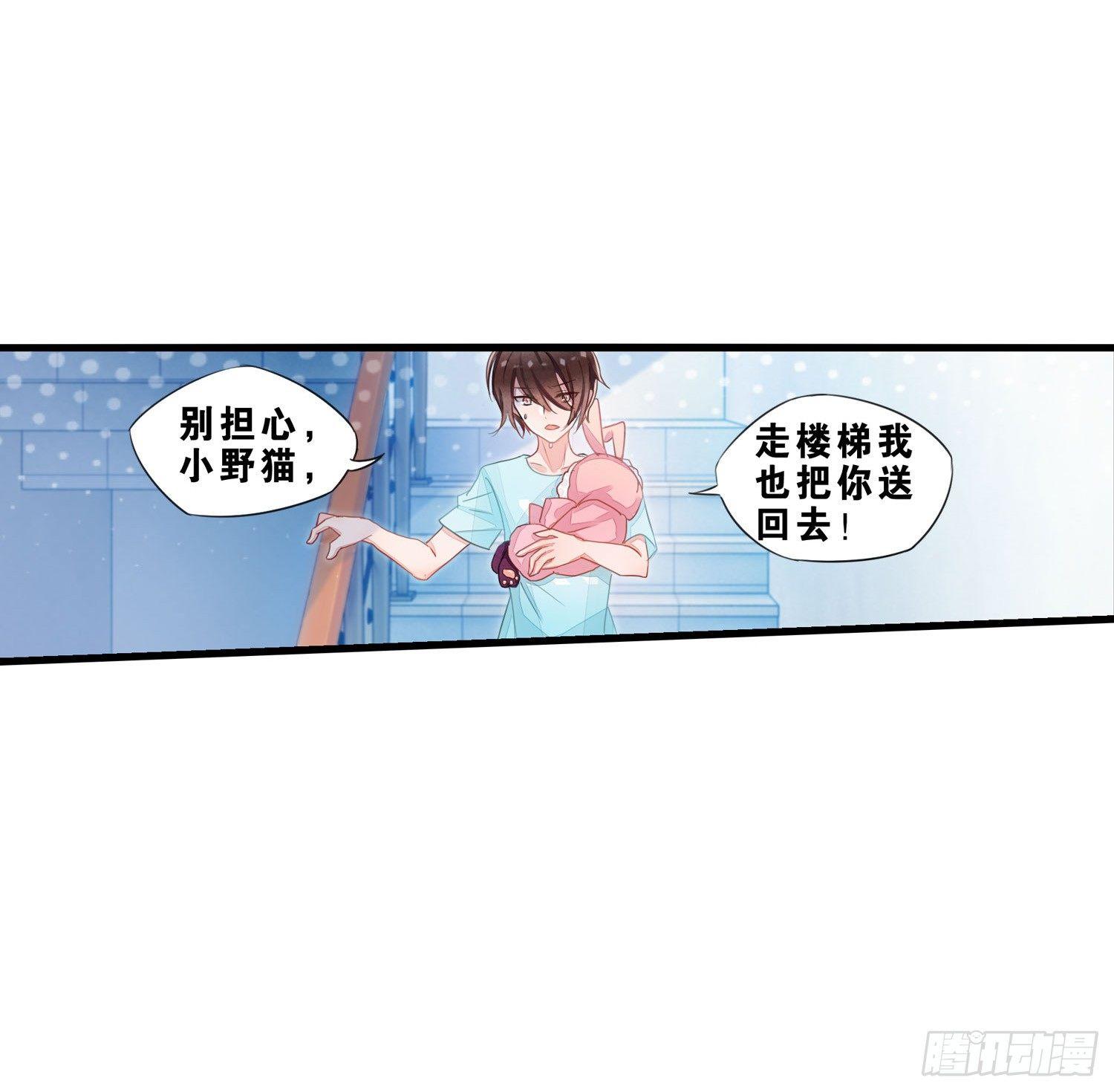 04 贪玩误事-第5话