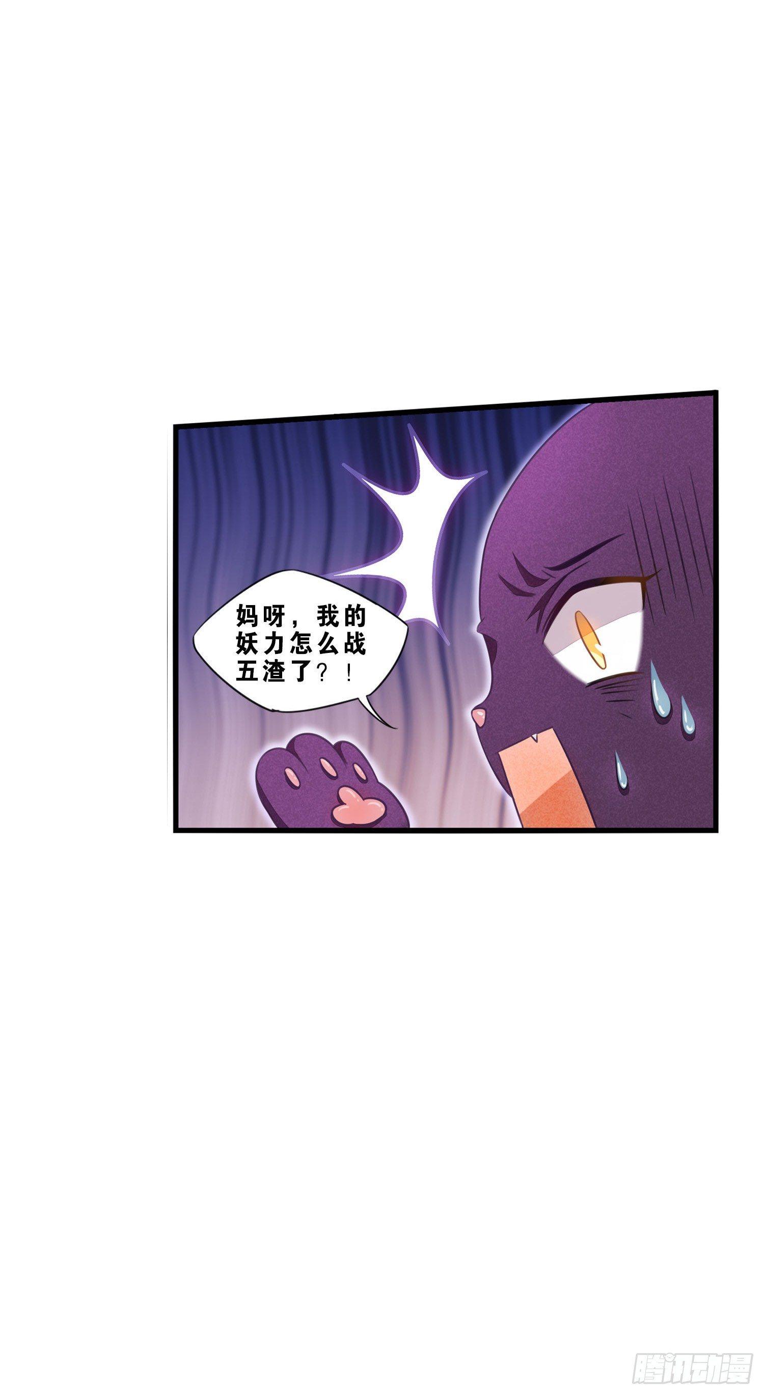 04 贪玩误事-第5话