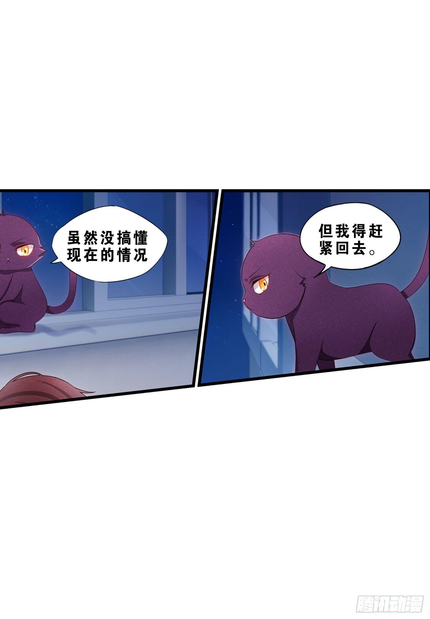 04 贪玩误事-第5话