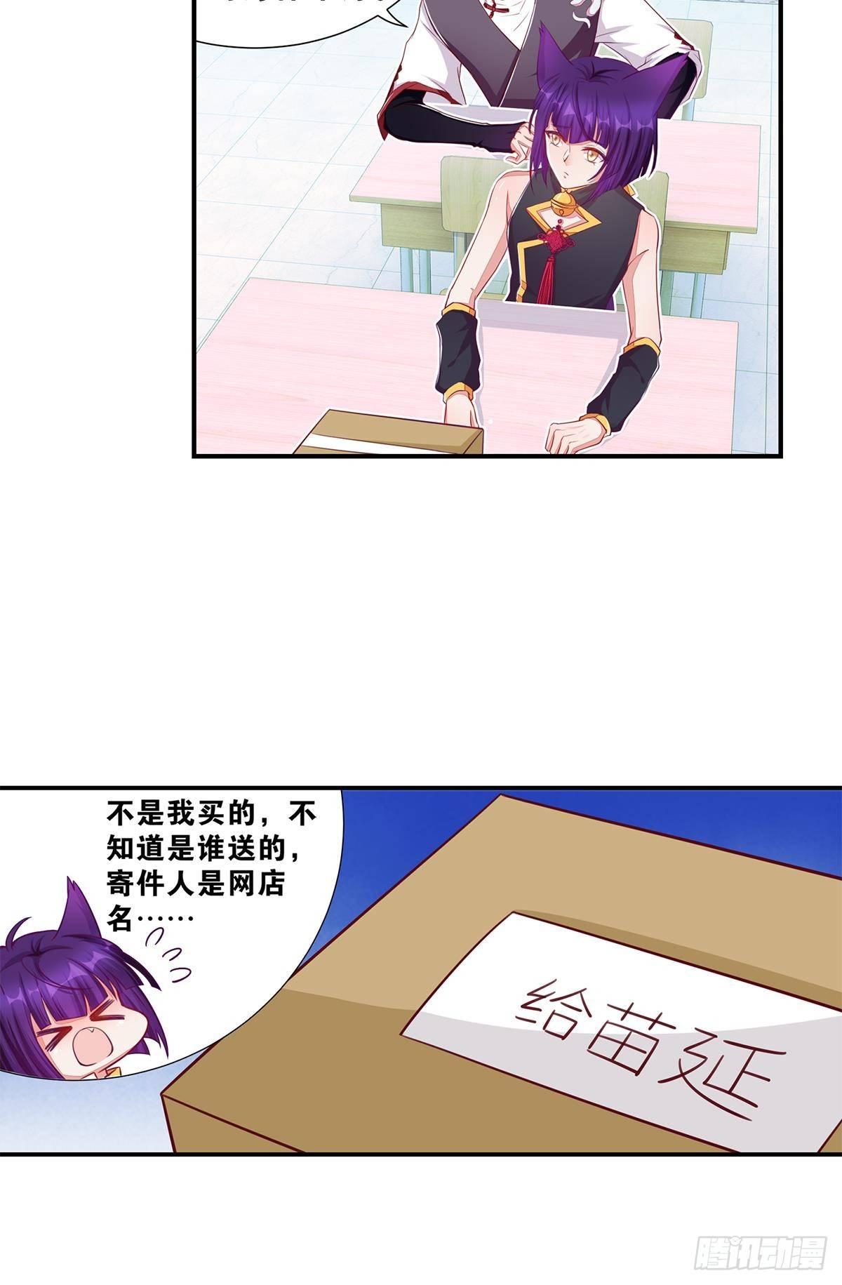 40肥宅三宝-第41话