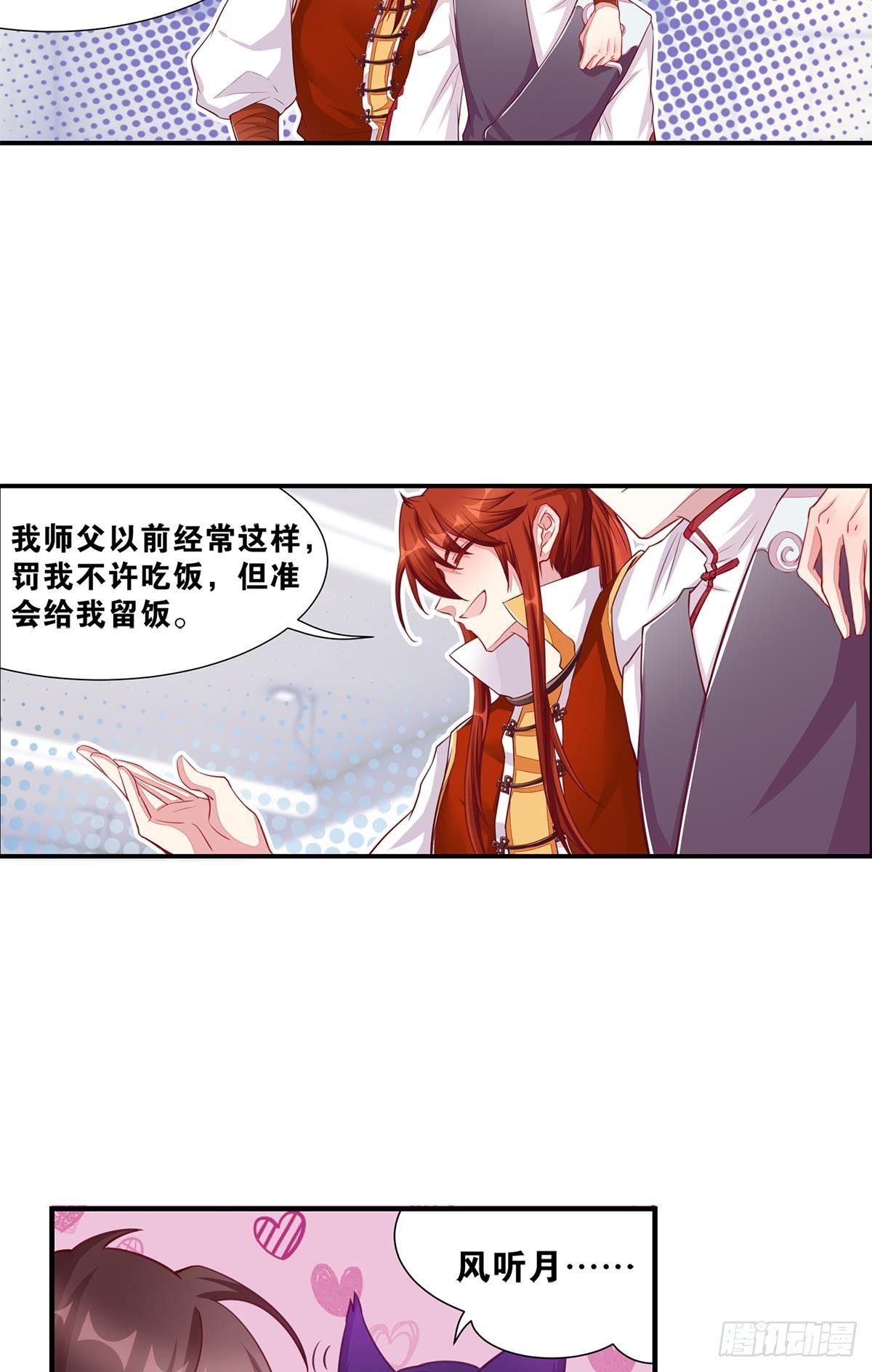 40肥宅三宝-第41话