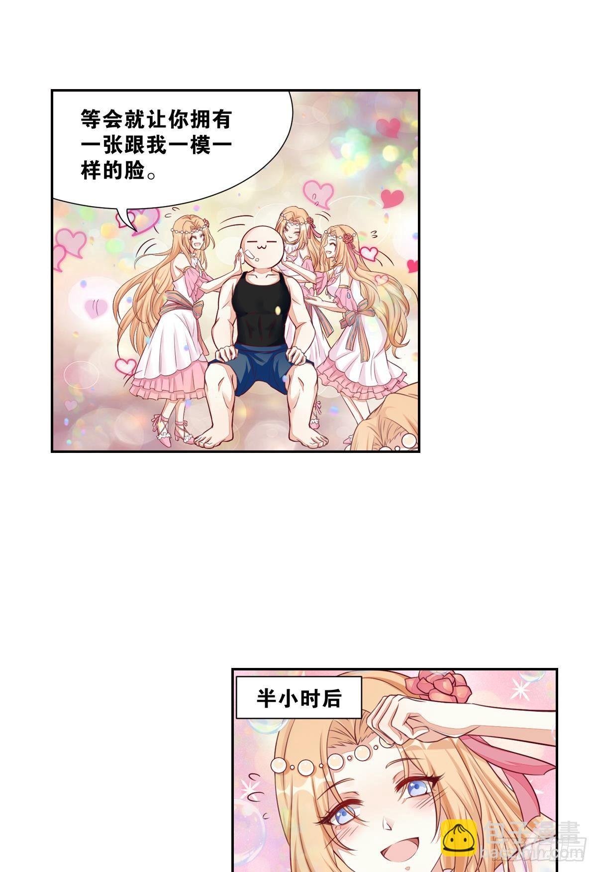 42 大胆的想法-第43话