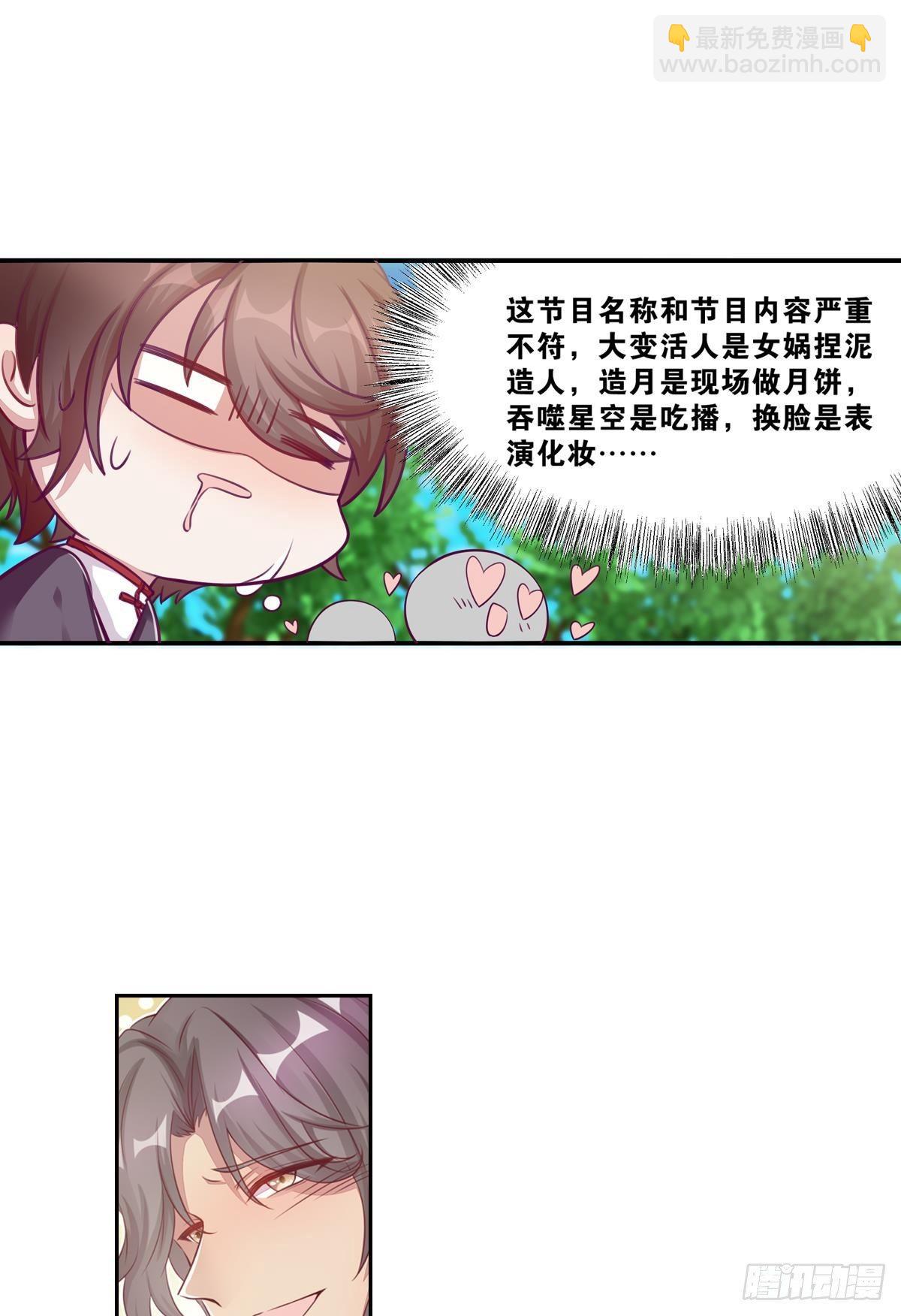 42 大胆的想法-第43话