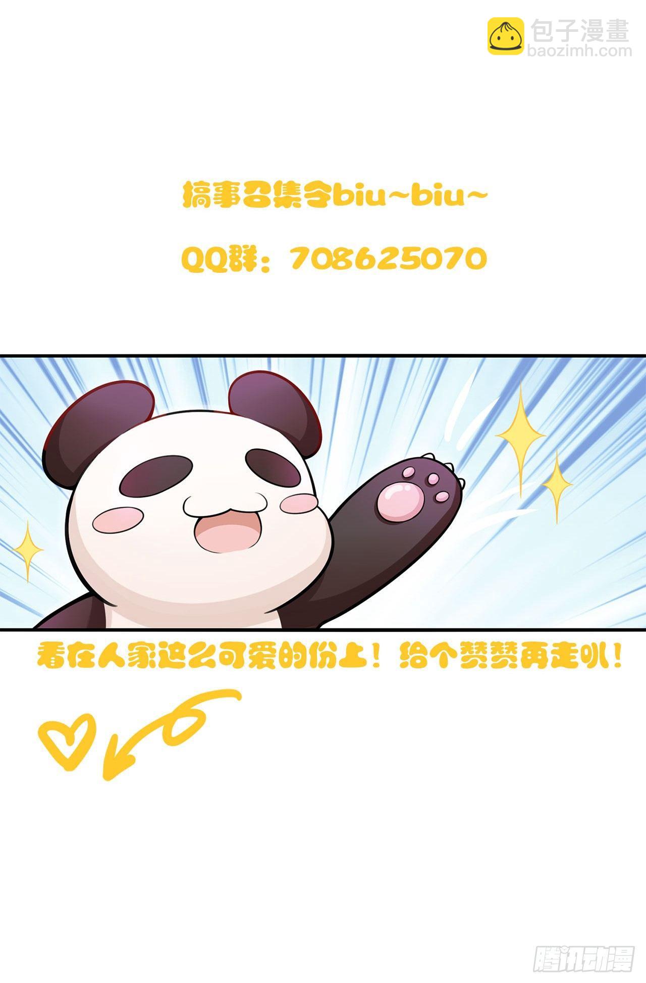 42 大胆的想法-第43话