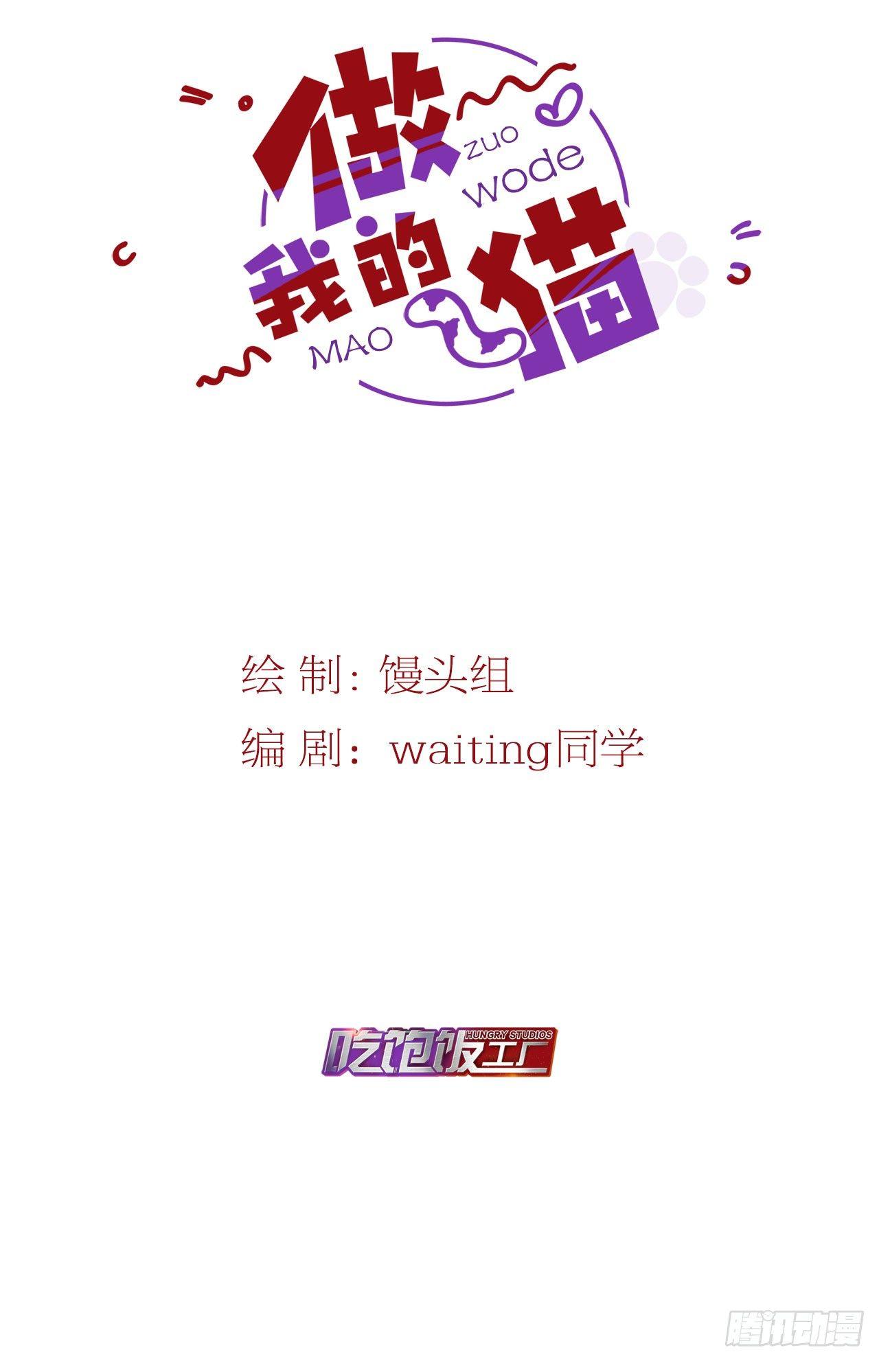 42 大胆的想法-第43话