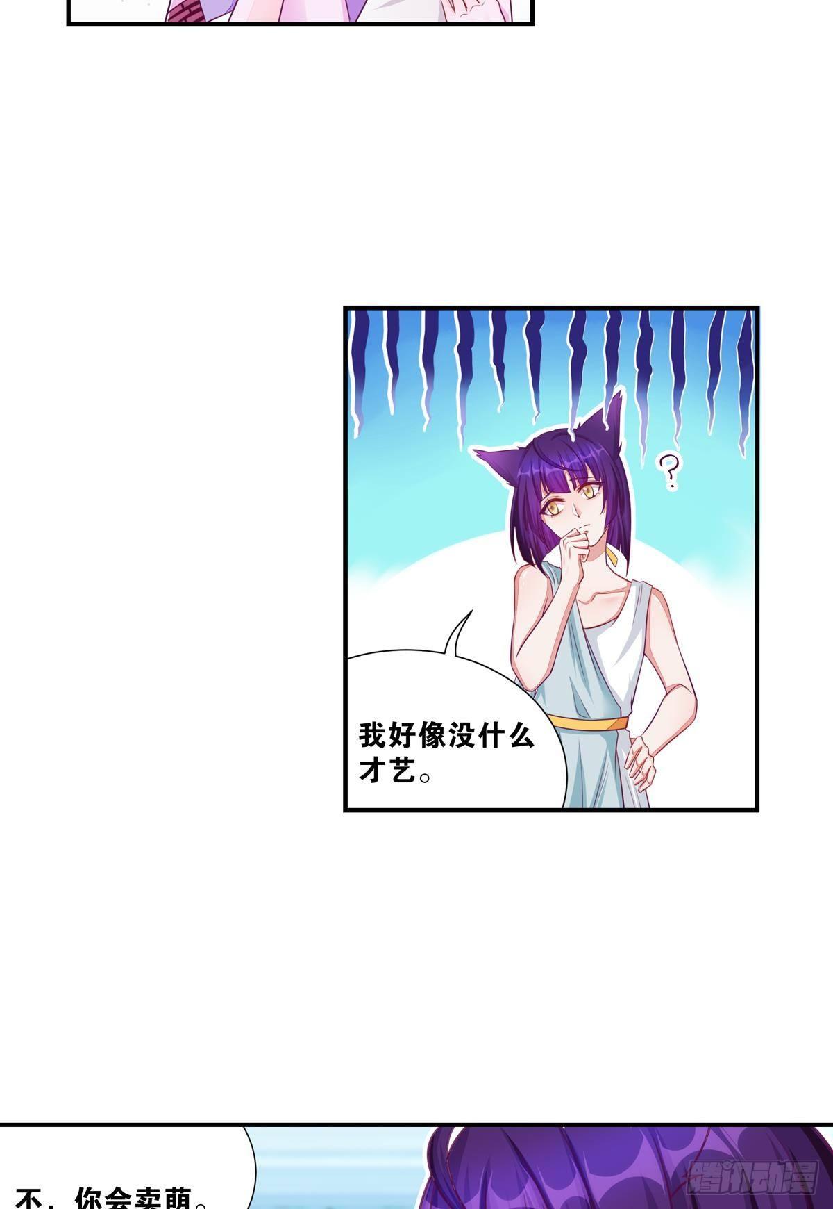 42 大胆的想法-第43话