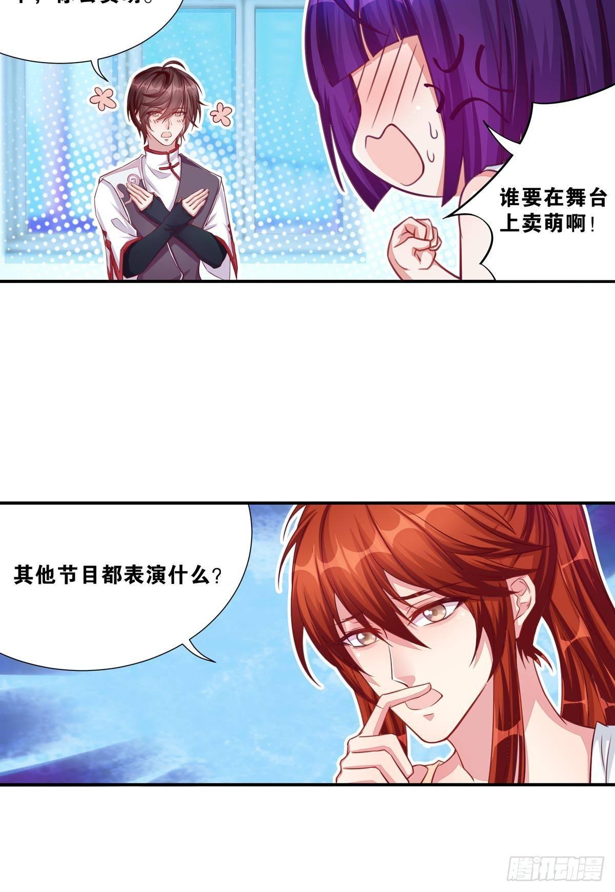42 大胆的想法-第43话