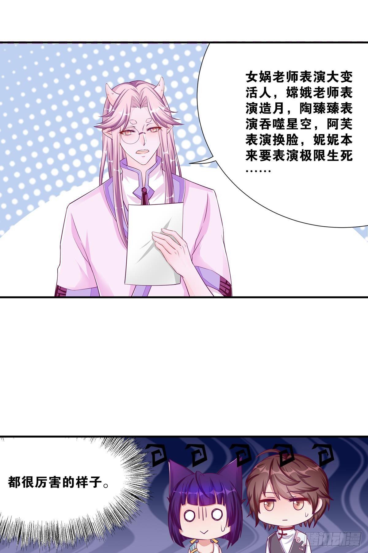 42 大胆的想法-第43话
