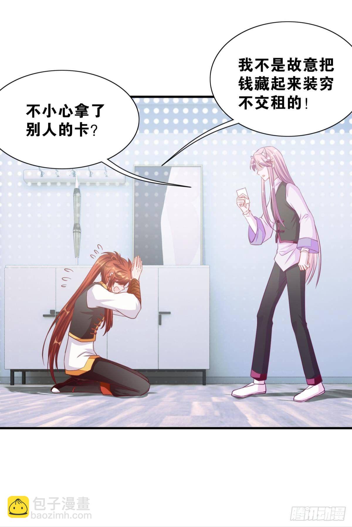 46 为啥存钱-第47话