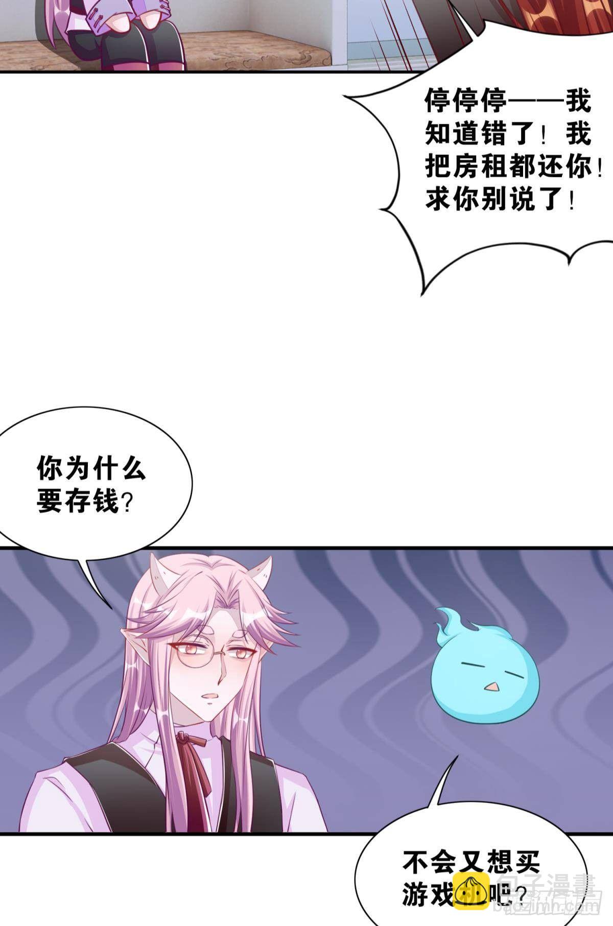 46 为啥存钱-第47话