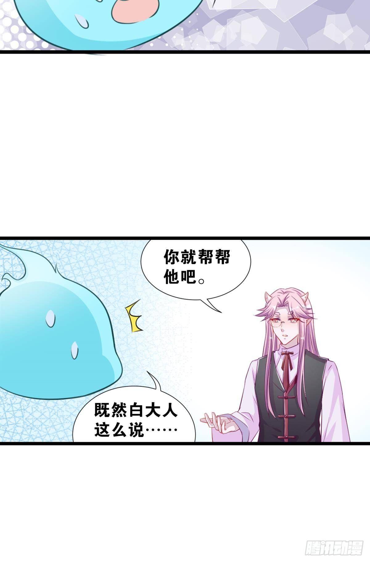 46 为啥存钱-第47话