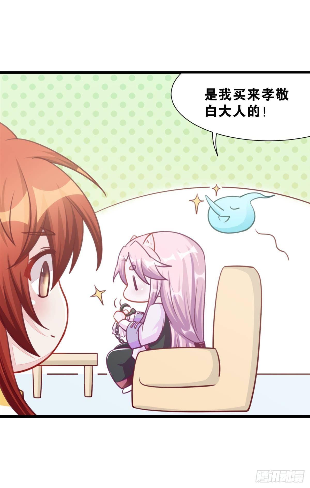 46 为啥存钱-第47话