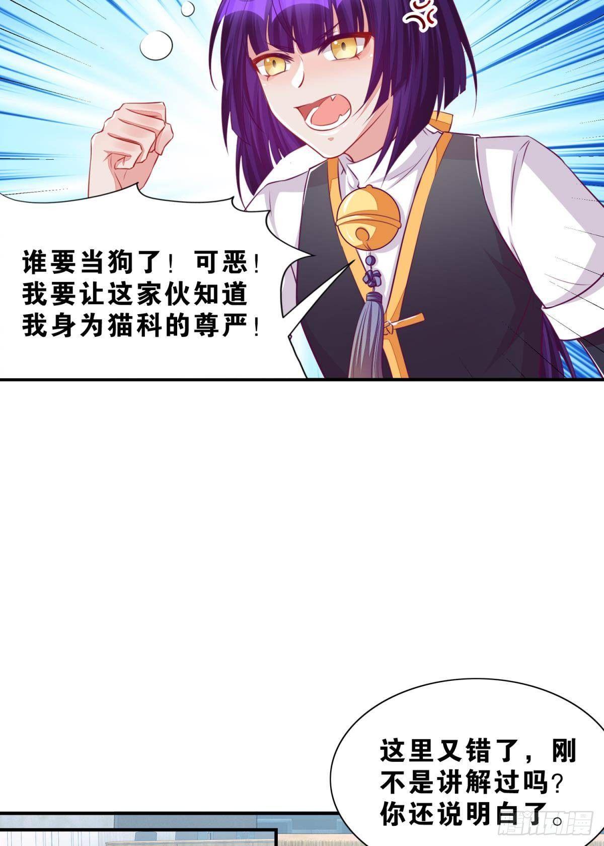48 课后辅导-第49话