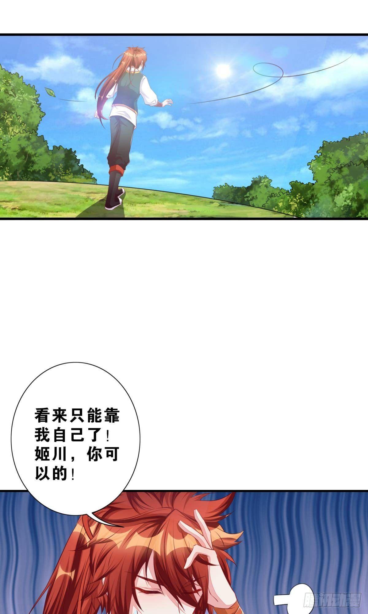 48 课后辅导-第49话