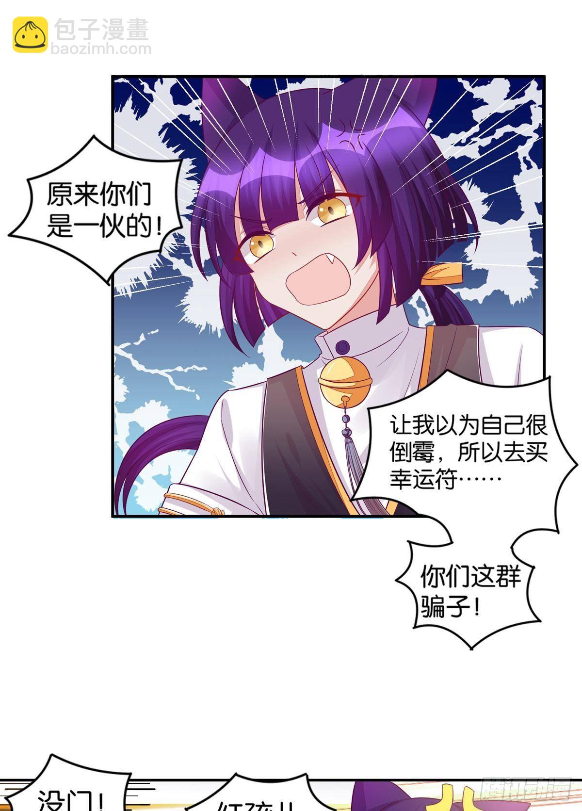 50 可怕的凡人-第51话
