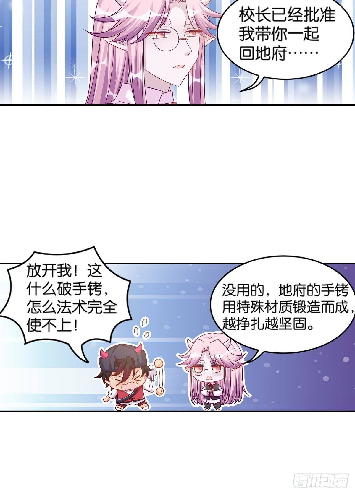 50 可怕的凡人-第51话