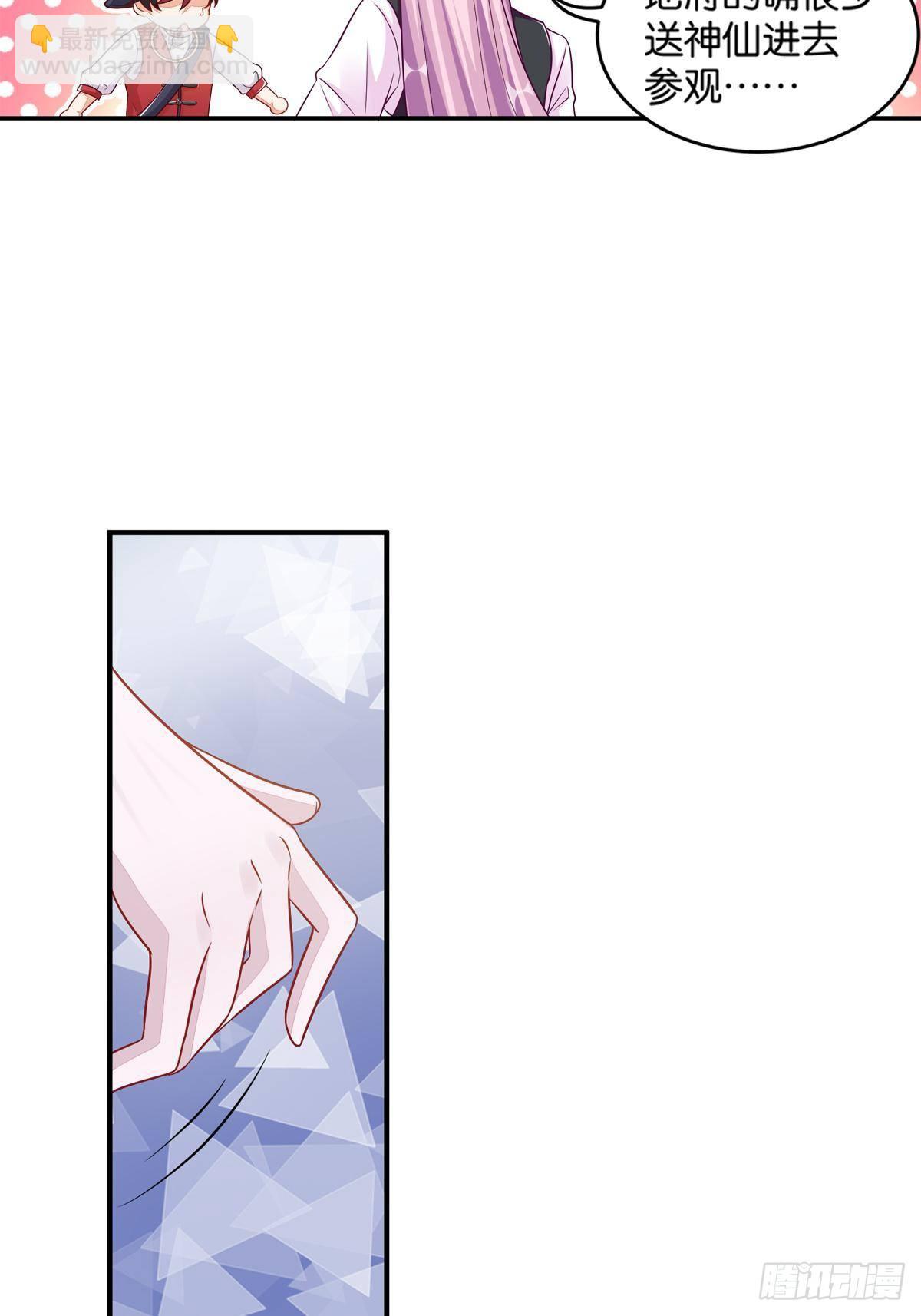 50 可怕的凡人-第51话