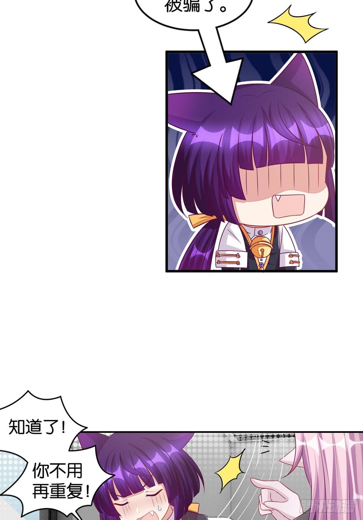 50 可怕的凡人-第51话