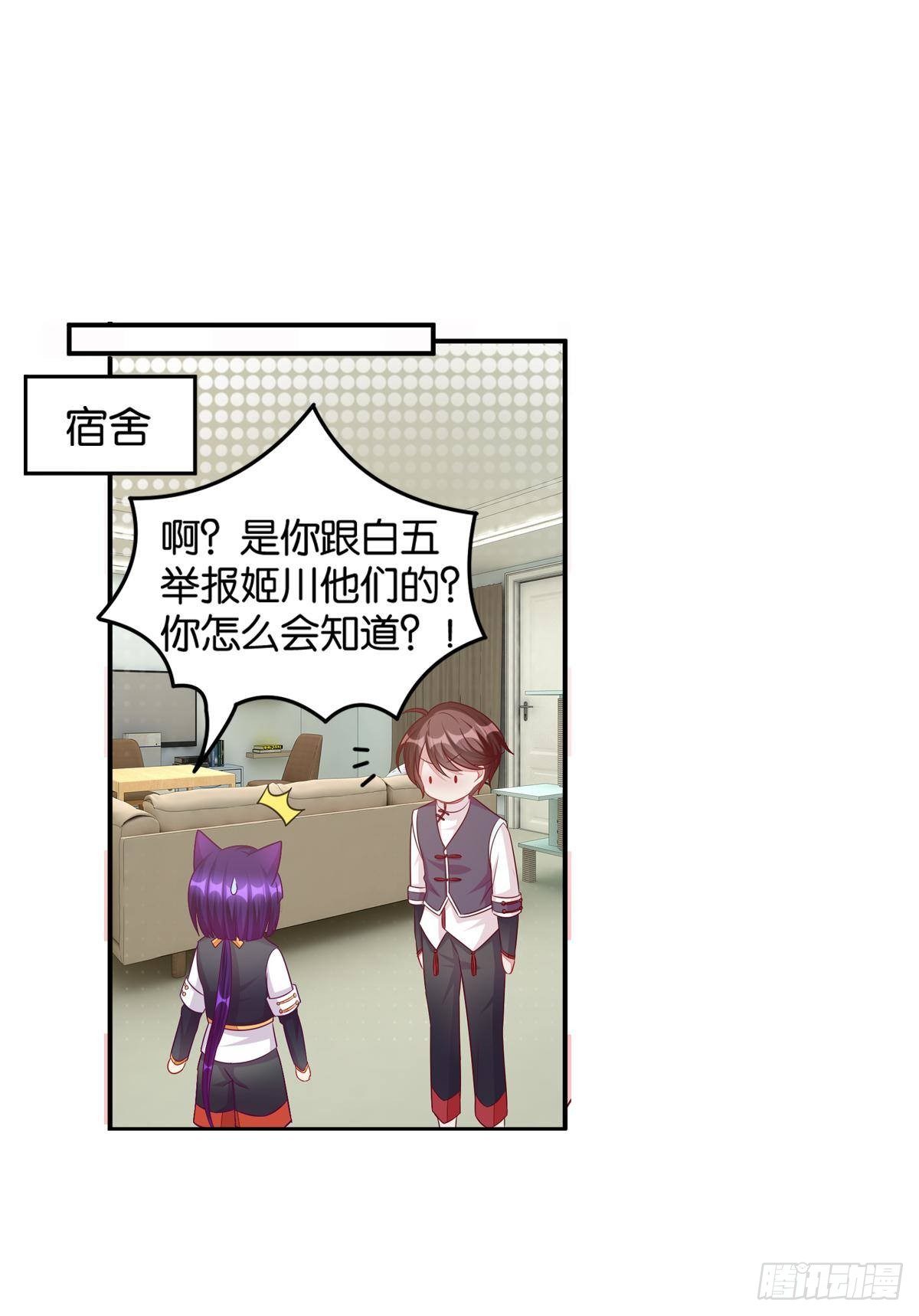50 可怕的凡人-第51话