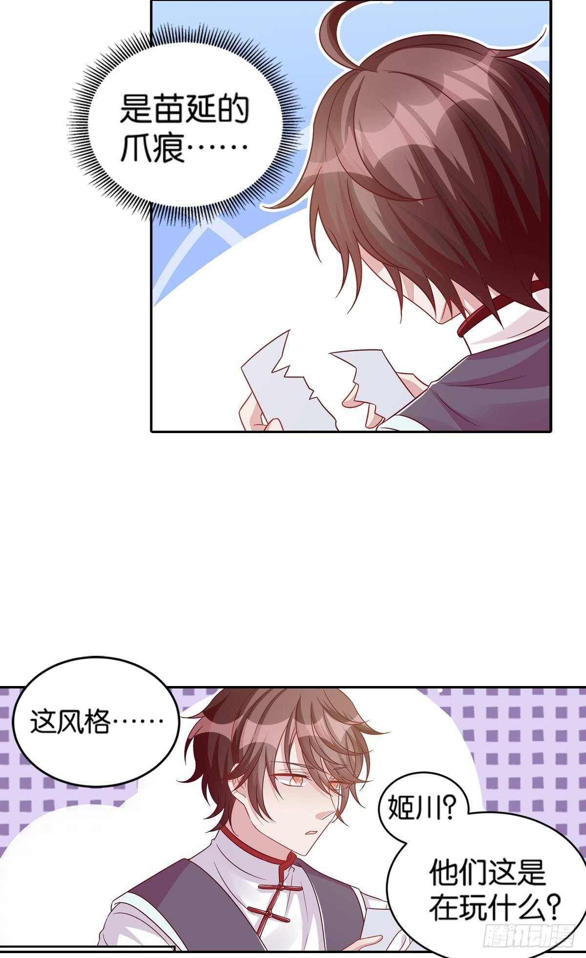 50 可怕的凡人-第51话