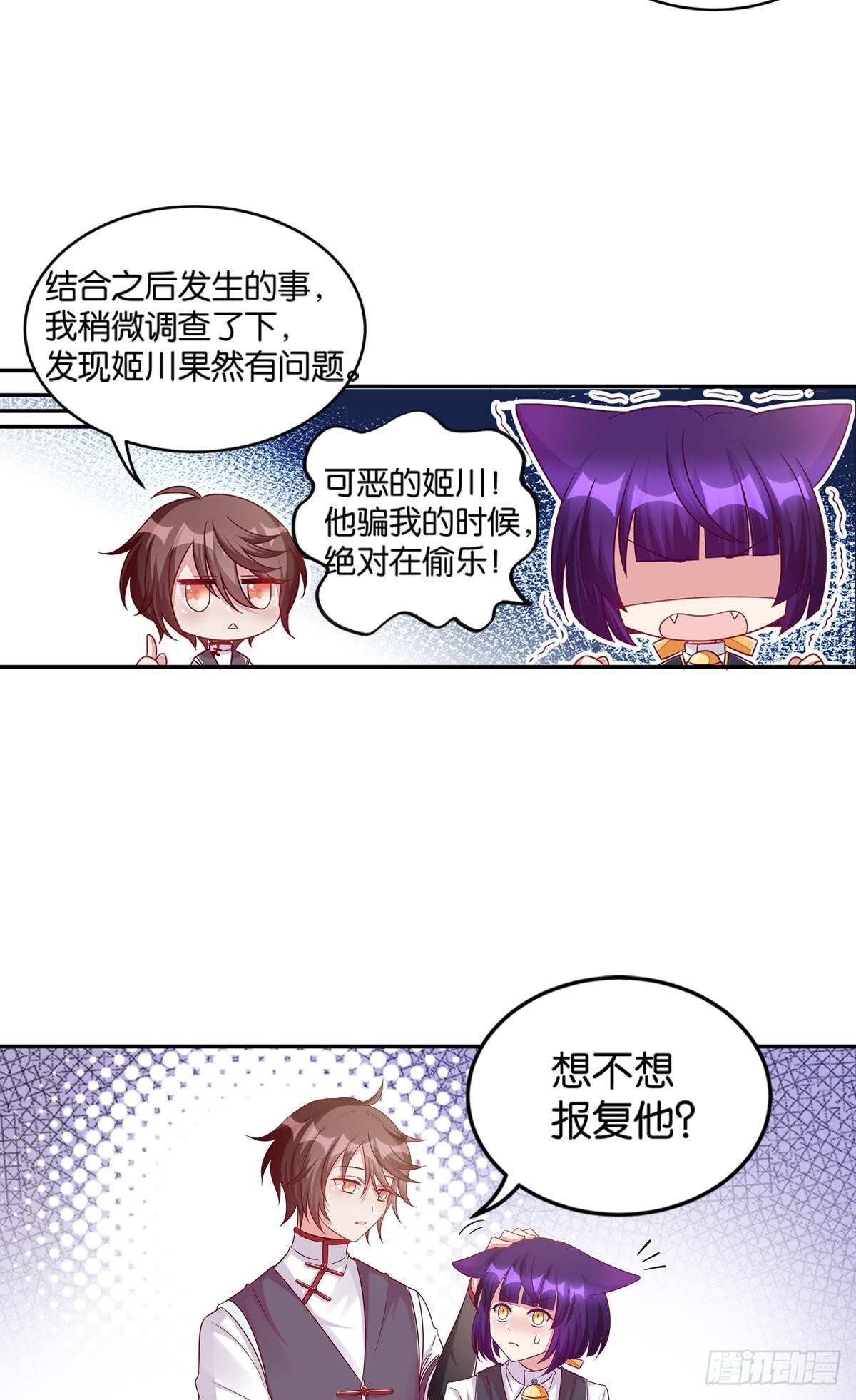 50 可怕的凡人-第51话