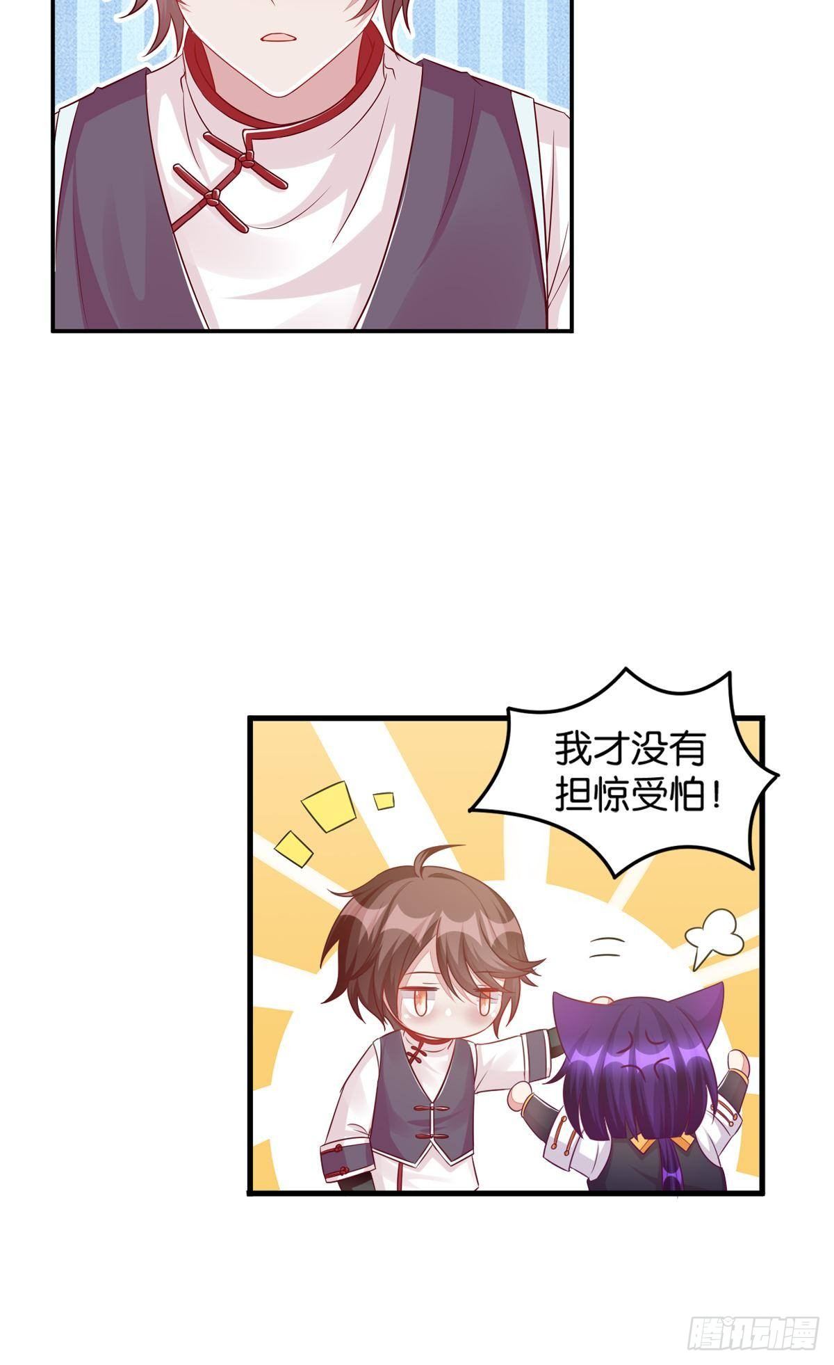 50 可怕的凡人-第51话