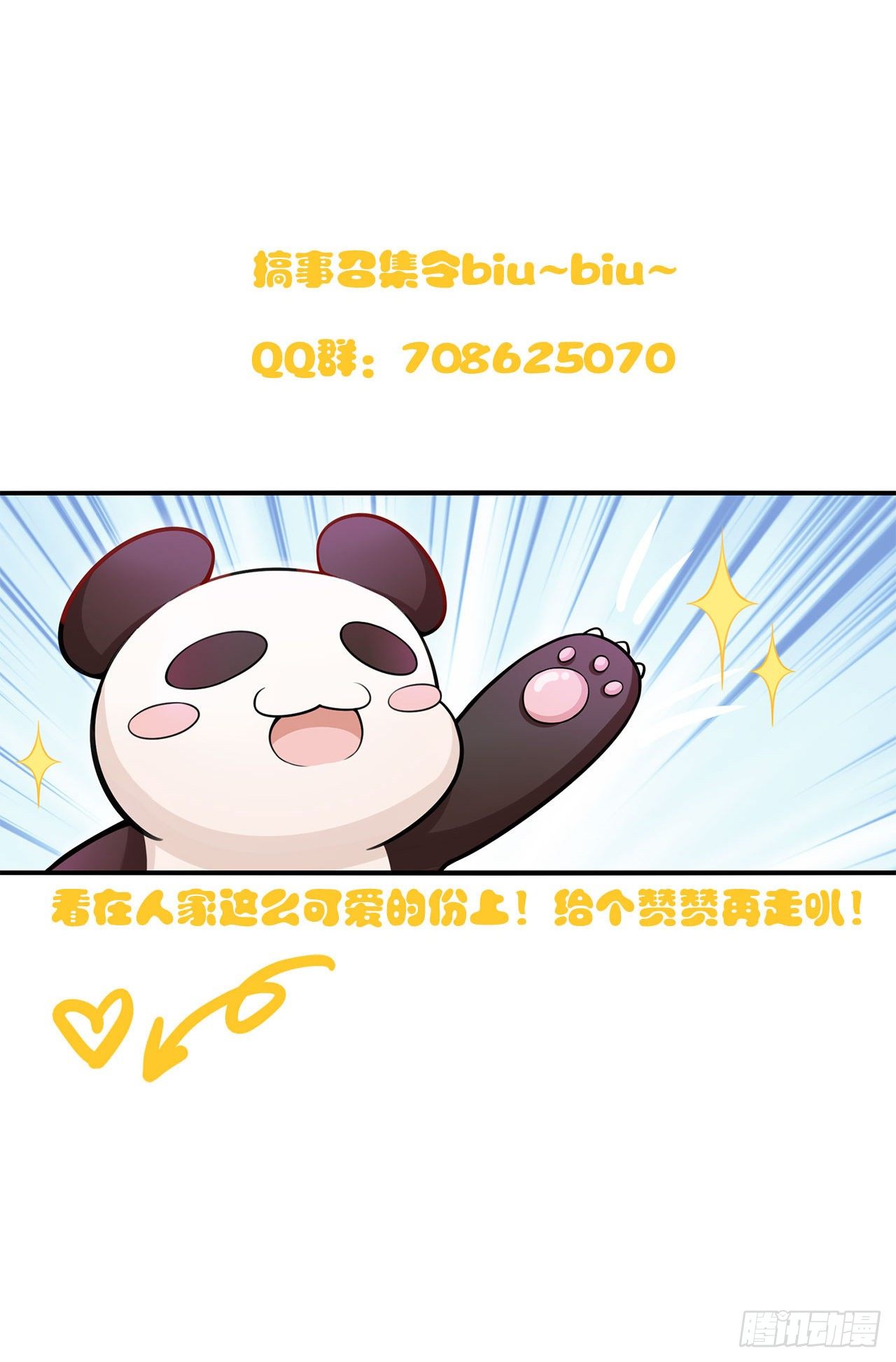 50 可怕的凡人-第51话