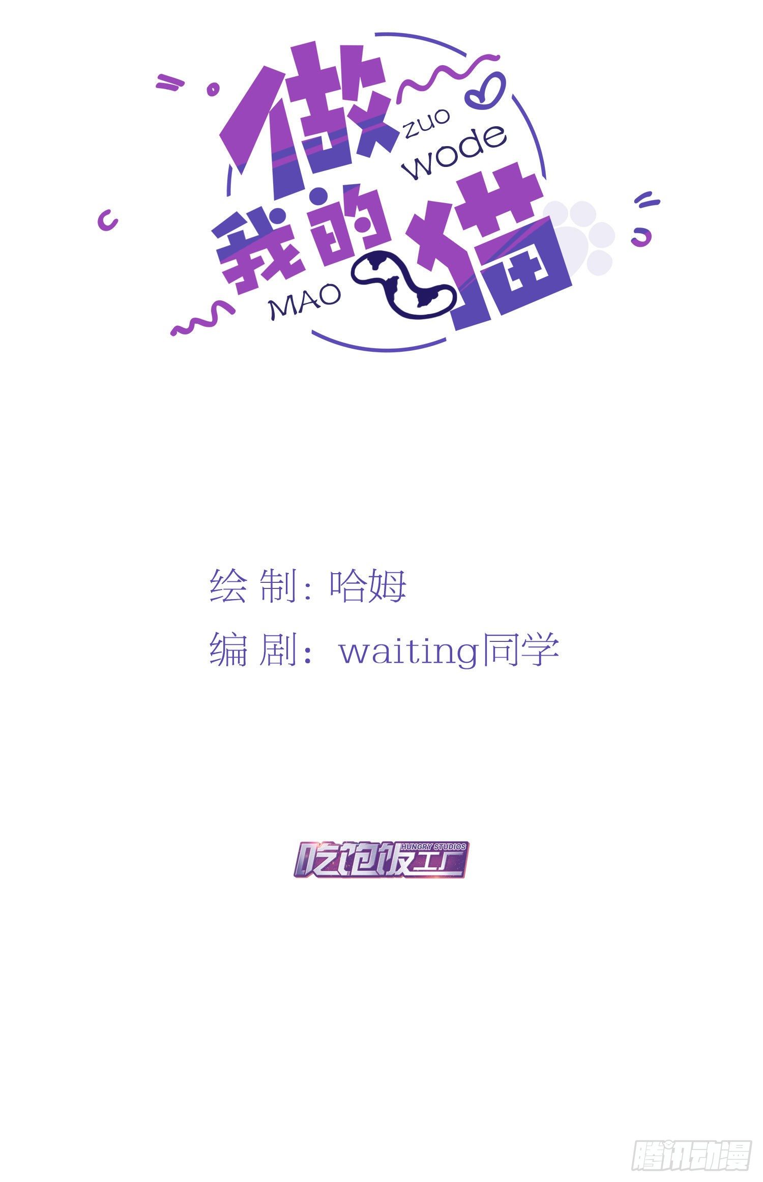50 可怕的凡人-第51话