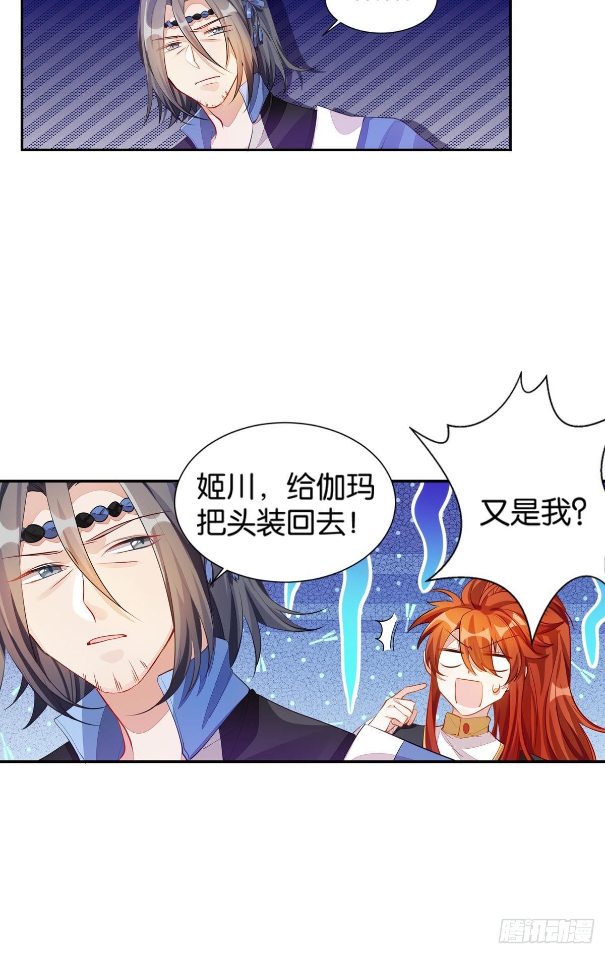 54 食人球练习赛（上）-第53话