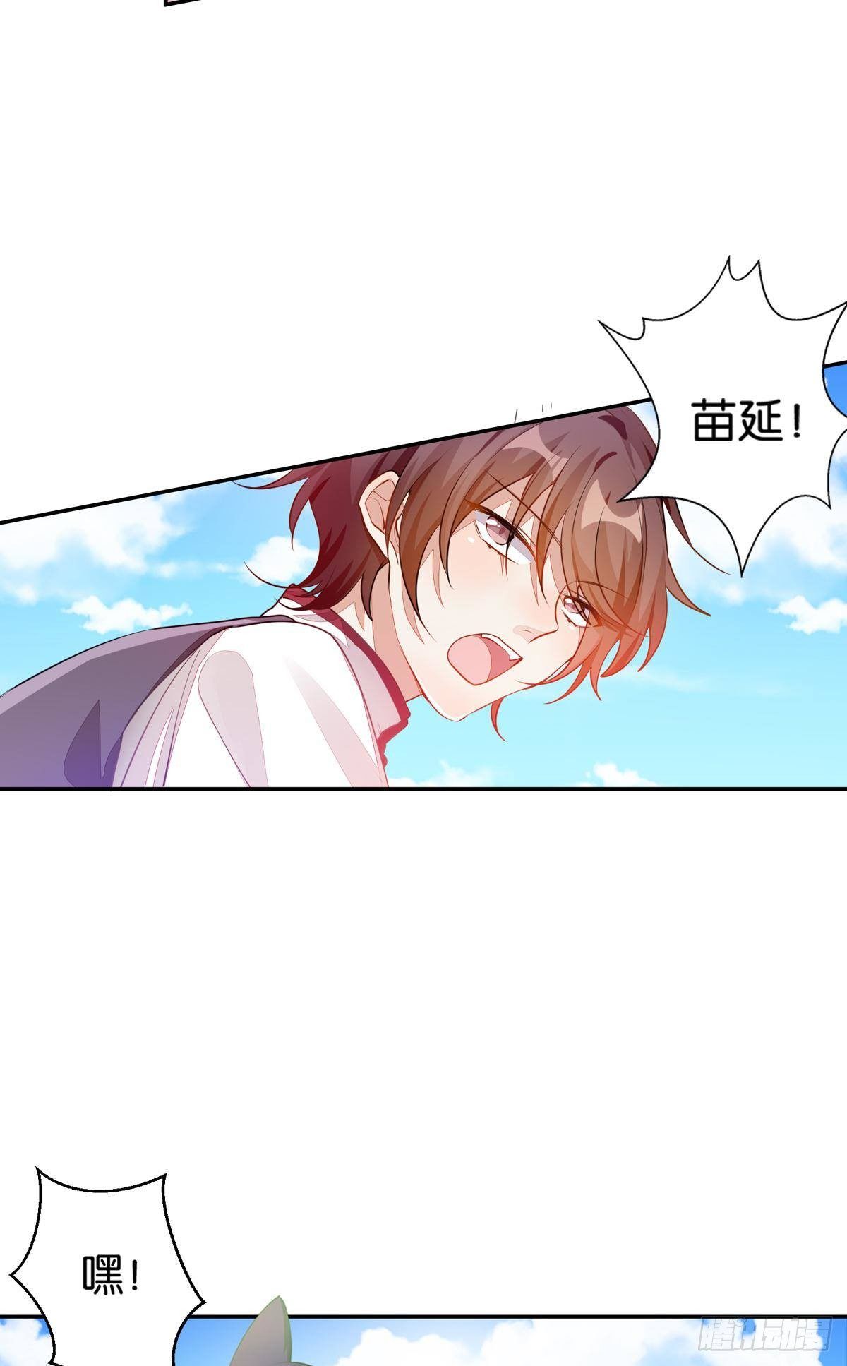 54 食人球练习赛（上）-第53话