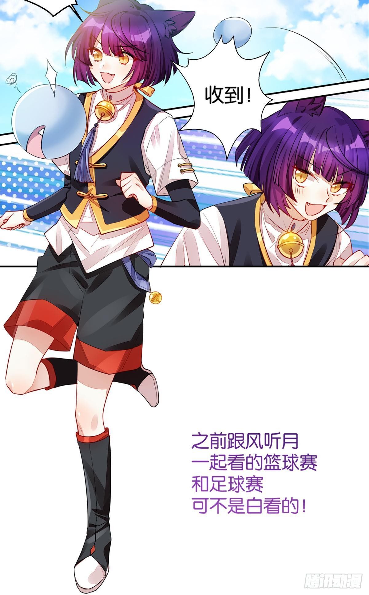 54 食人球练习赛（上）-第53话