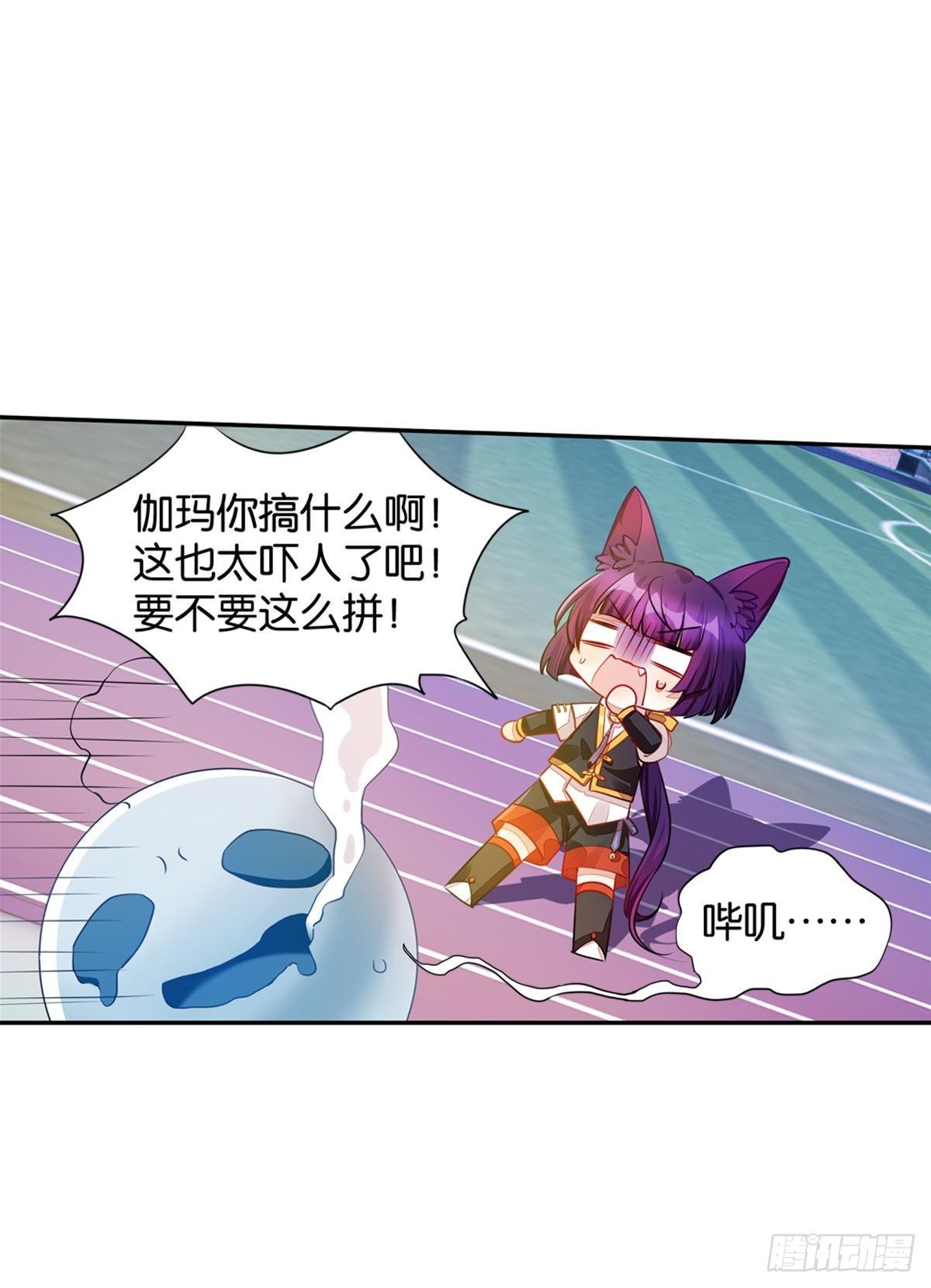 54 食人球练习赛（上）-第53话