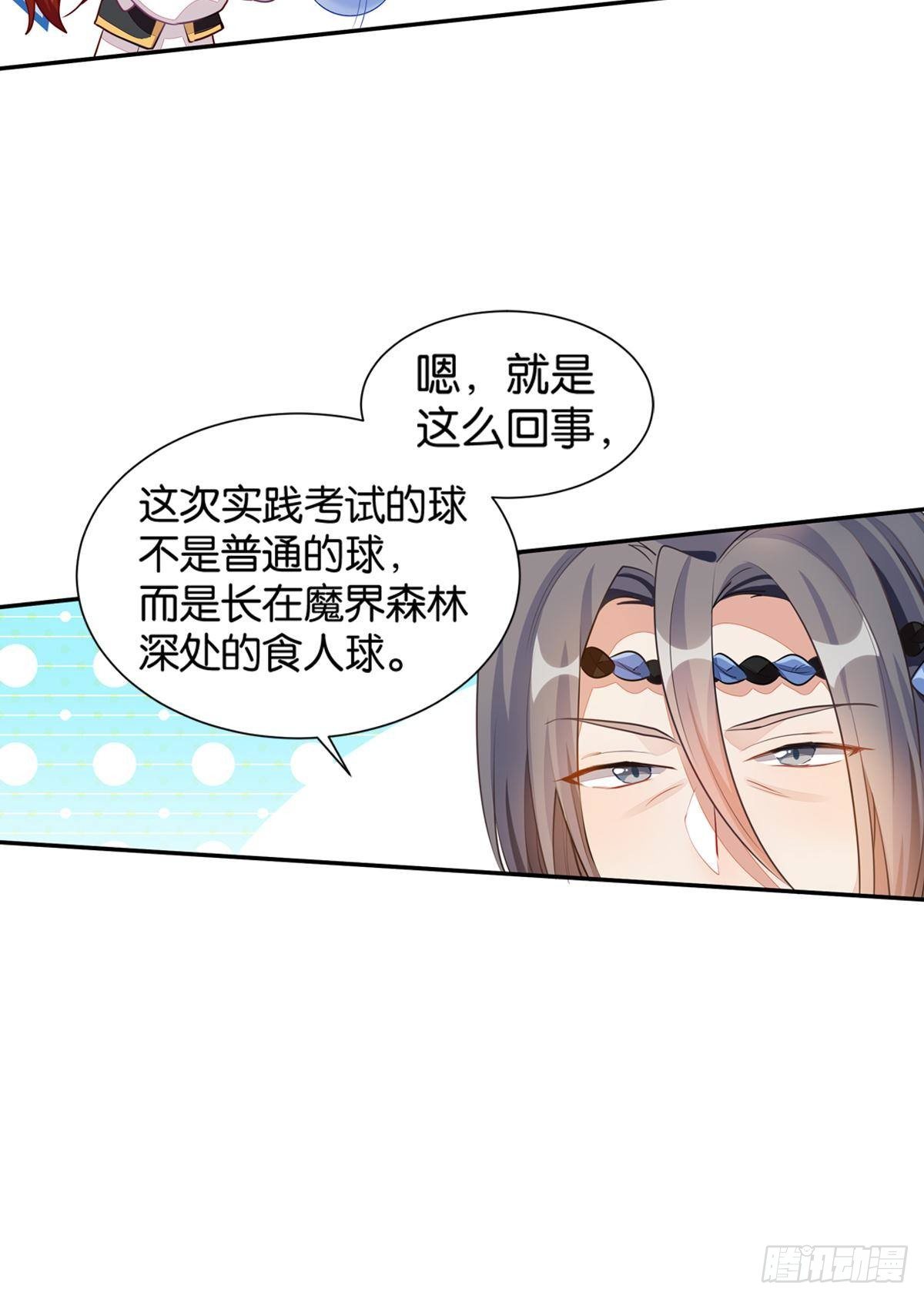 54 食人球练习赛（上）-第53话