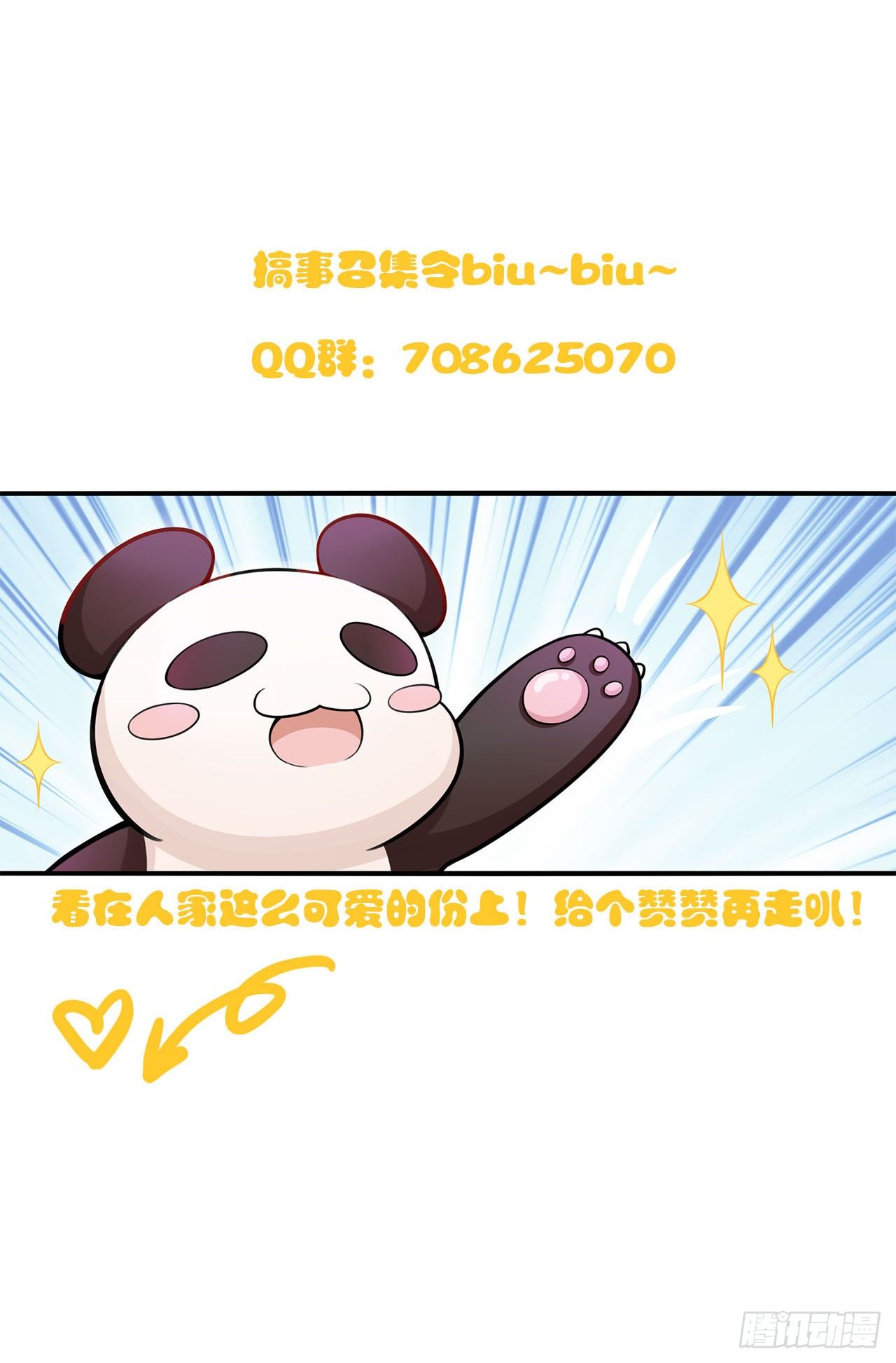 54 食人球练习赛（上）-第53话