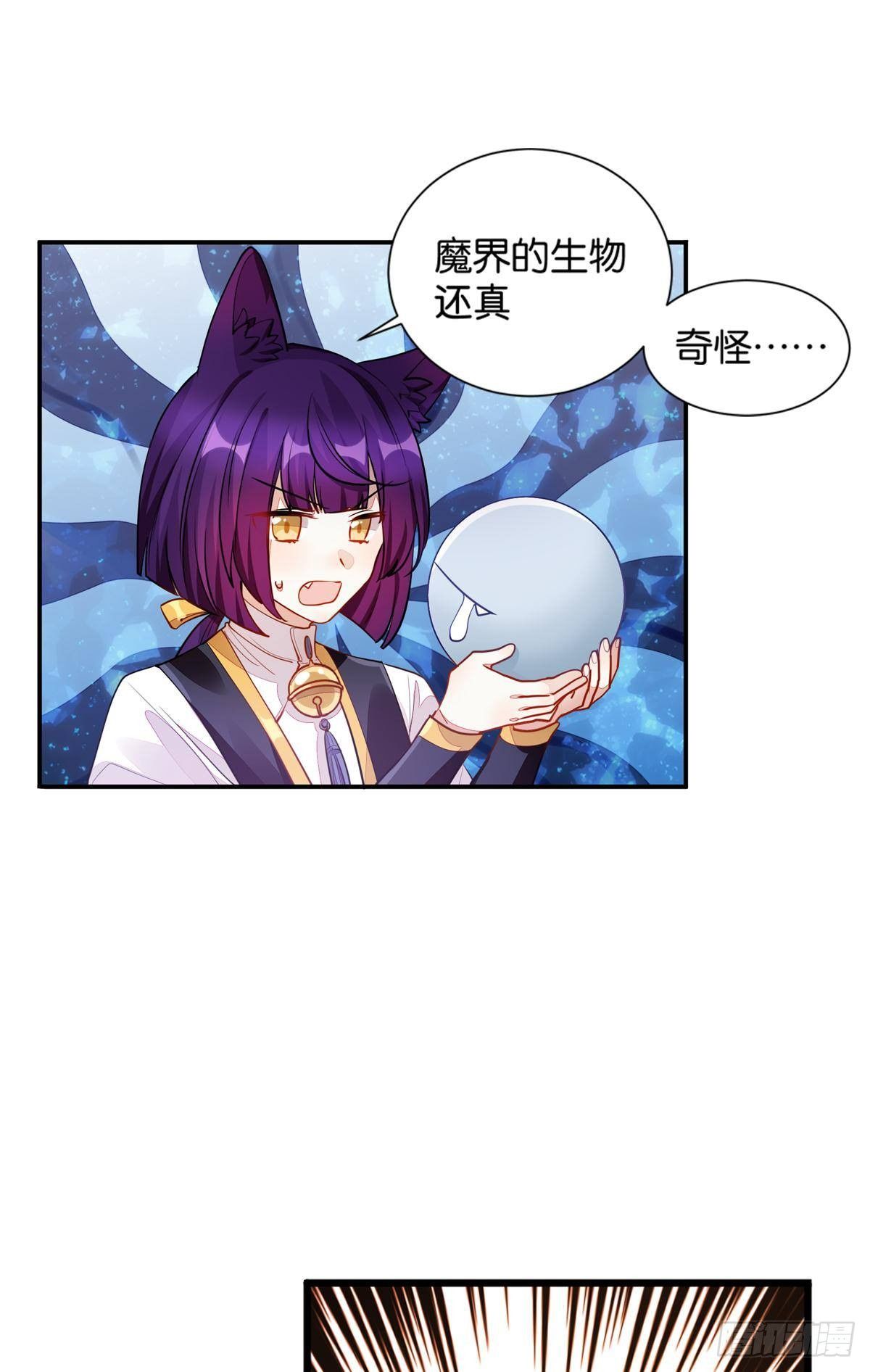 54 食人球练习赛（上）-第53话