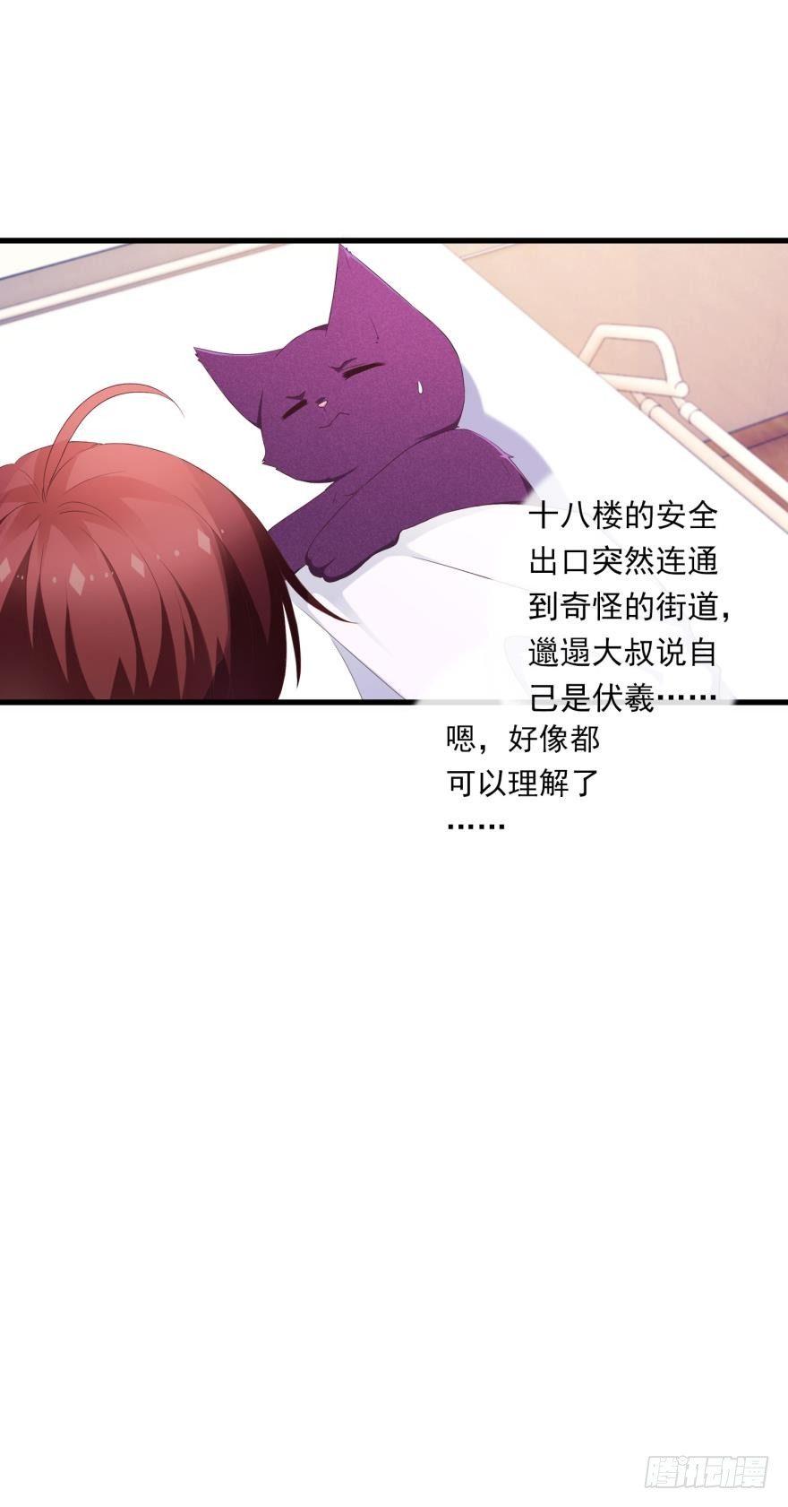 08 可以理解-第9话