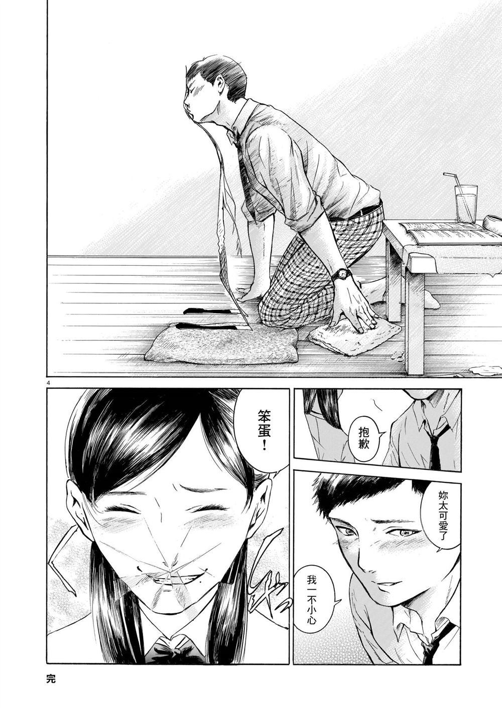 🍲佐野菜見搞笑特輯 第1话 第10页