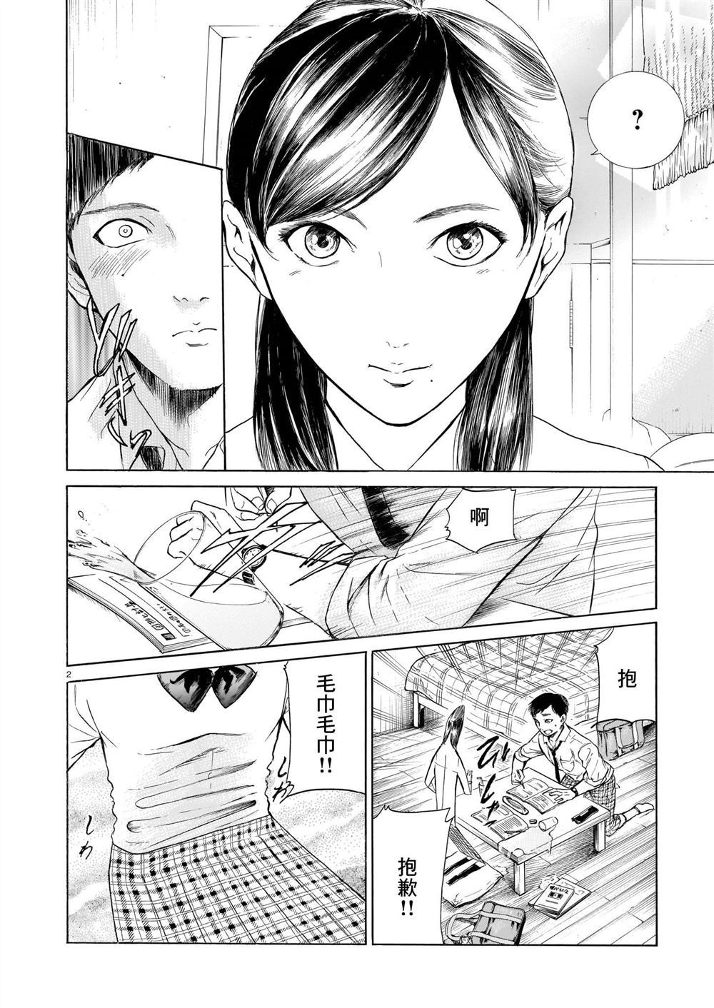 🍲佐野菜見搞笑特輯 第1话 第8页