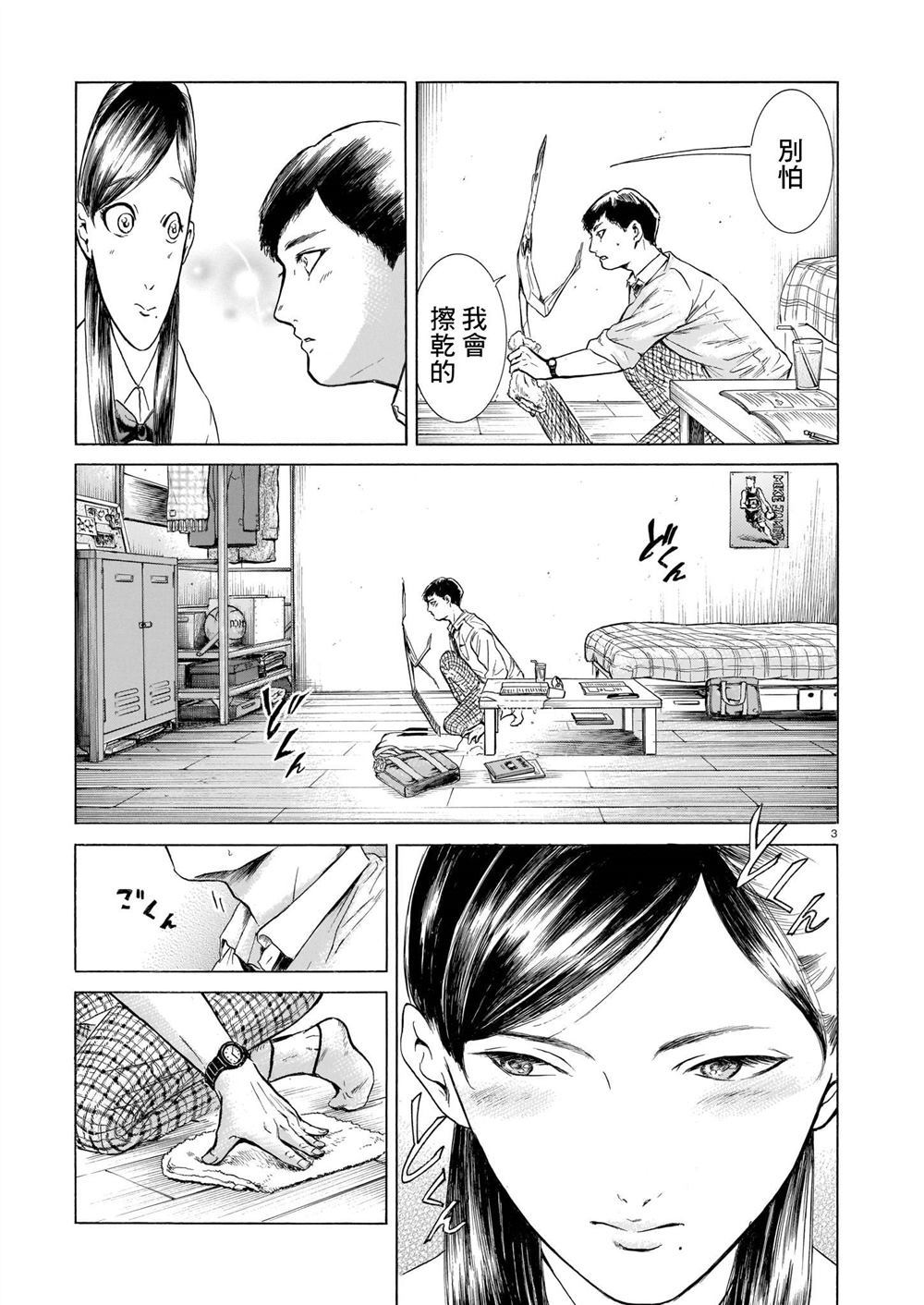 🍲佐野菜見搞笑特輯 第1话 第9页