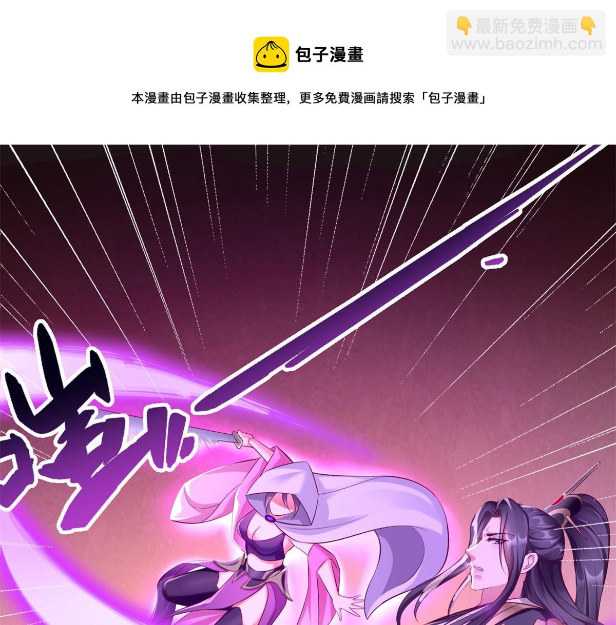 01 跟不上时代的仙帝(1/3)-第1话