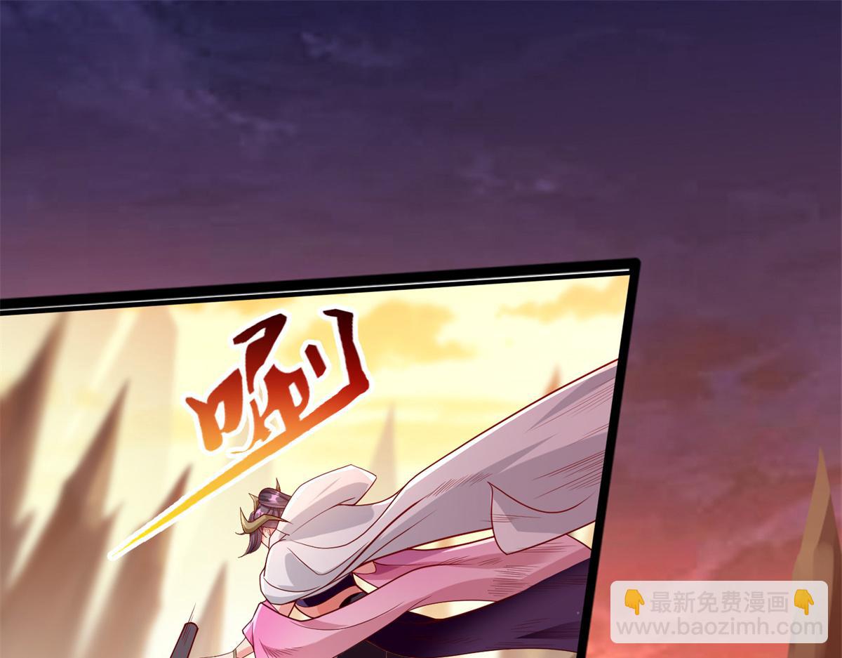 01 跟不上时代的仙帝(1/3)-第1话