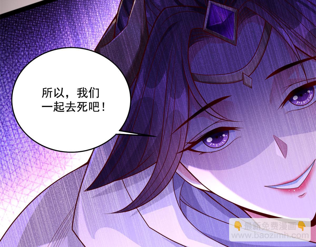01 跟不上时代的仙帝(1/3)-第1话