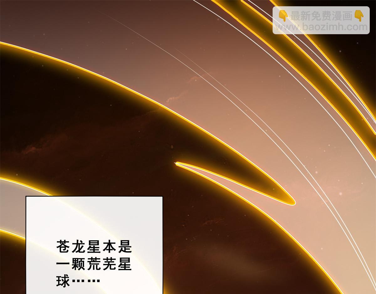 01 跟不上时代的仙帝(1/3)-第1话