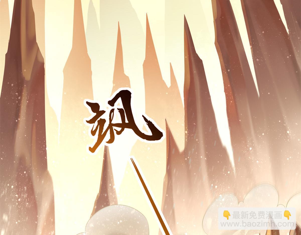 01 跟不上时代的仙帝(1/3)-第1话